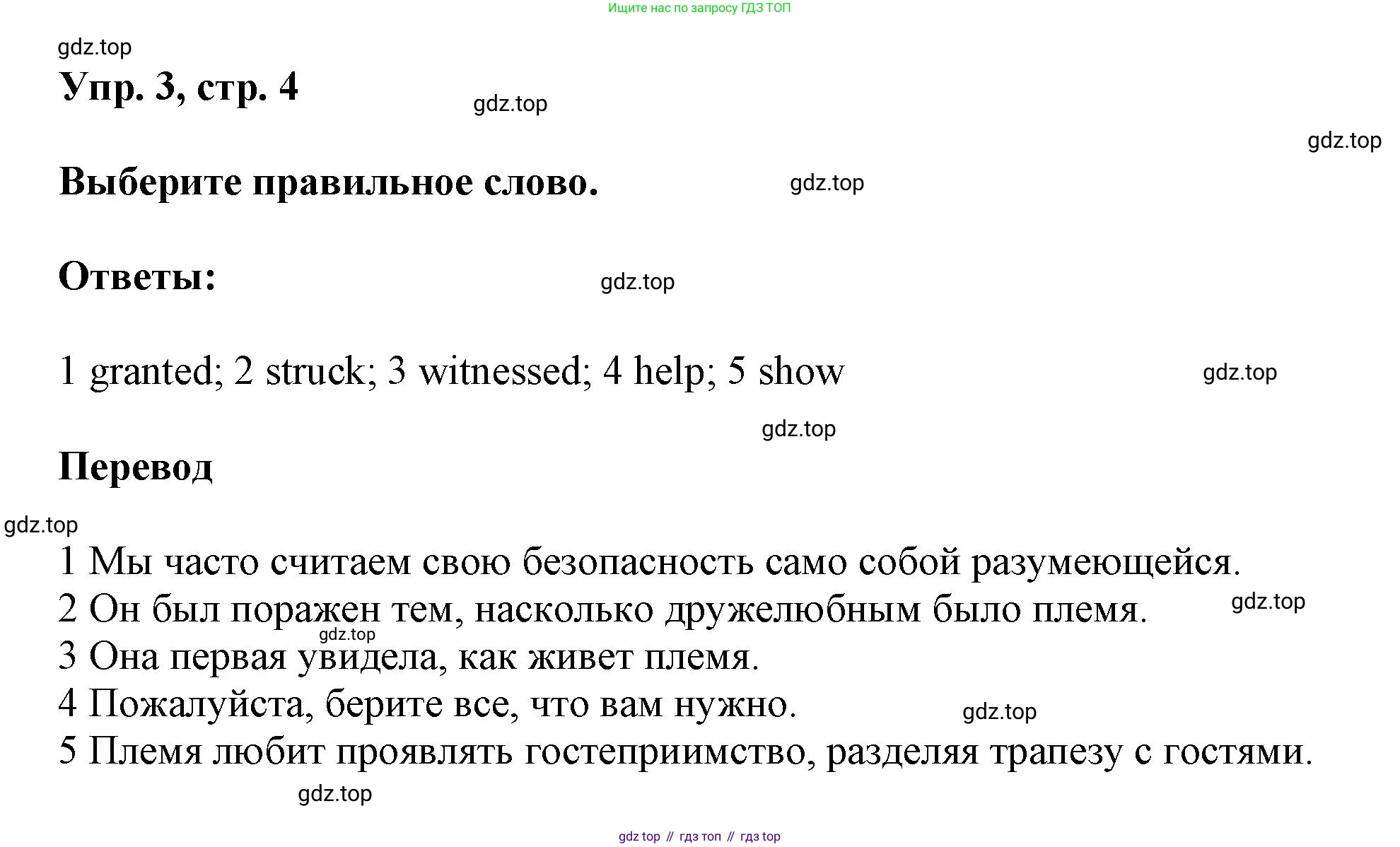ГДЗ Английский язык (english), 9 класс Рабочая тетрадь (workbook), авторы: Баранова Ксения Михайловна (Baranova Ksenia), Дули Дженни (Dooley Jenny), Копылова Виктория Викторовна (Kopylova Victoria), Мильруд Радислав Петрович (Millrood Radislav), Эванс Вирджиния (Evans Virginia), издательство Просвещение, Москва, 2024, белого цвета, страница 4, номер 3, Решение 3 (2024-2027)