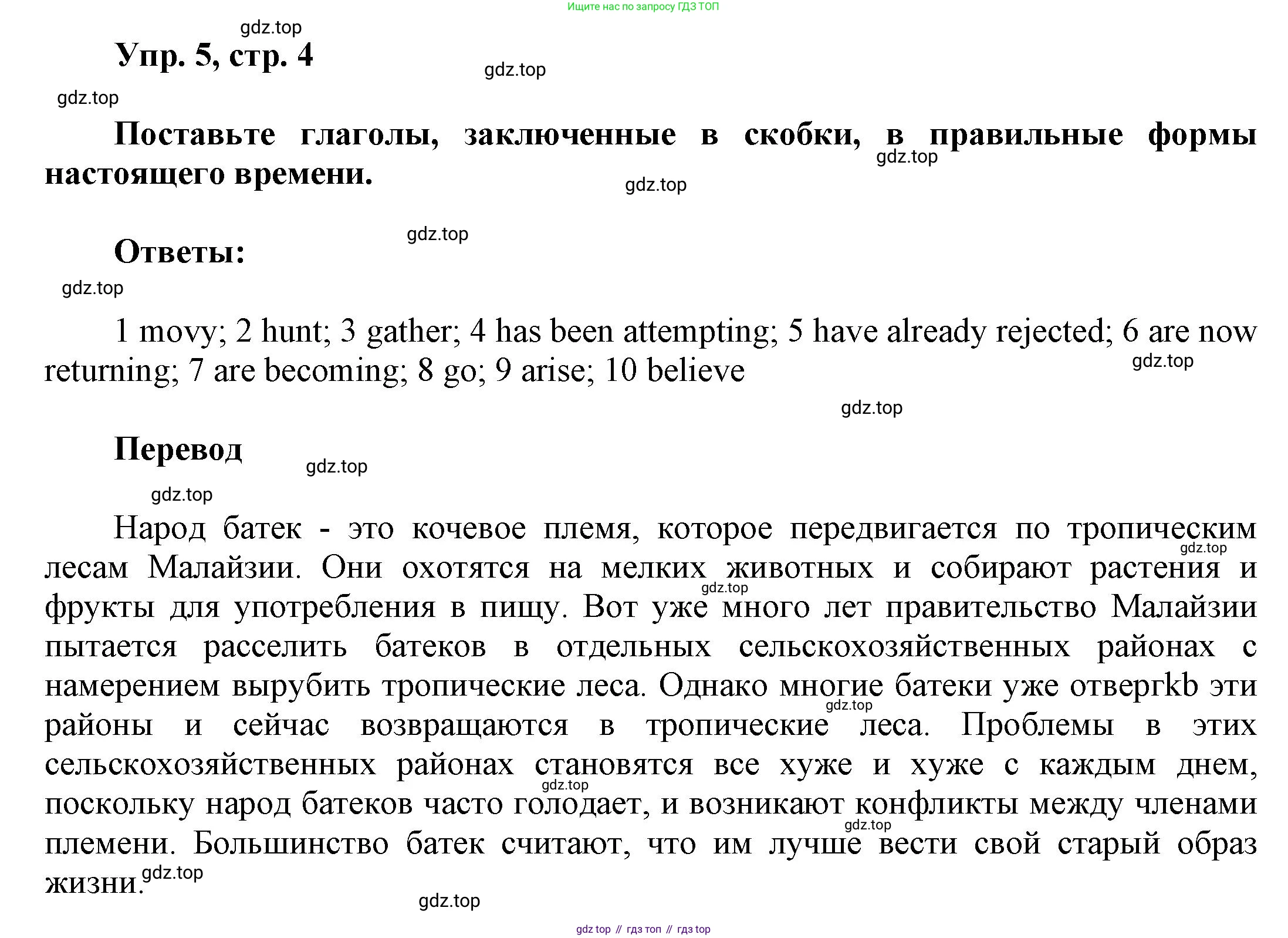 ГДЗ Английский язык (english), 9 класс Рабочая тетрадь (workbook), авторы: Баранова Ксения Михайловна (Baranova Ksenia), Дули Дженни (Dooley Jenny), Копылова Виктория Викторовна (Kopylova Victoria), Мильруд Радислав Петрович (Millrood Radislav), Эванс Вирджиния (Evans Virginia), издательство Просвещение, Москва, 2024, белого цвета, страница 4, номер 5, Решение 3 (2024-2027)