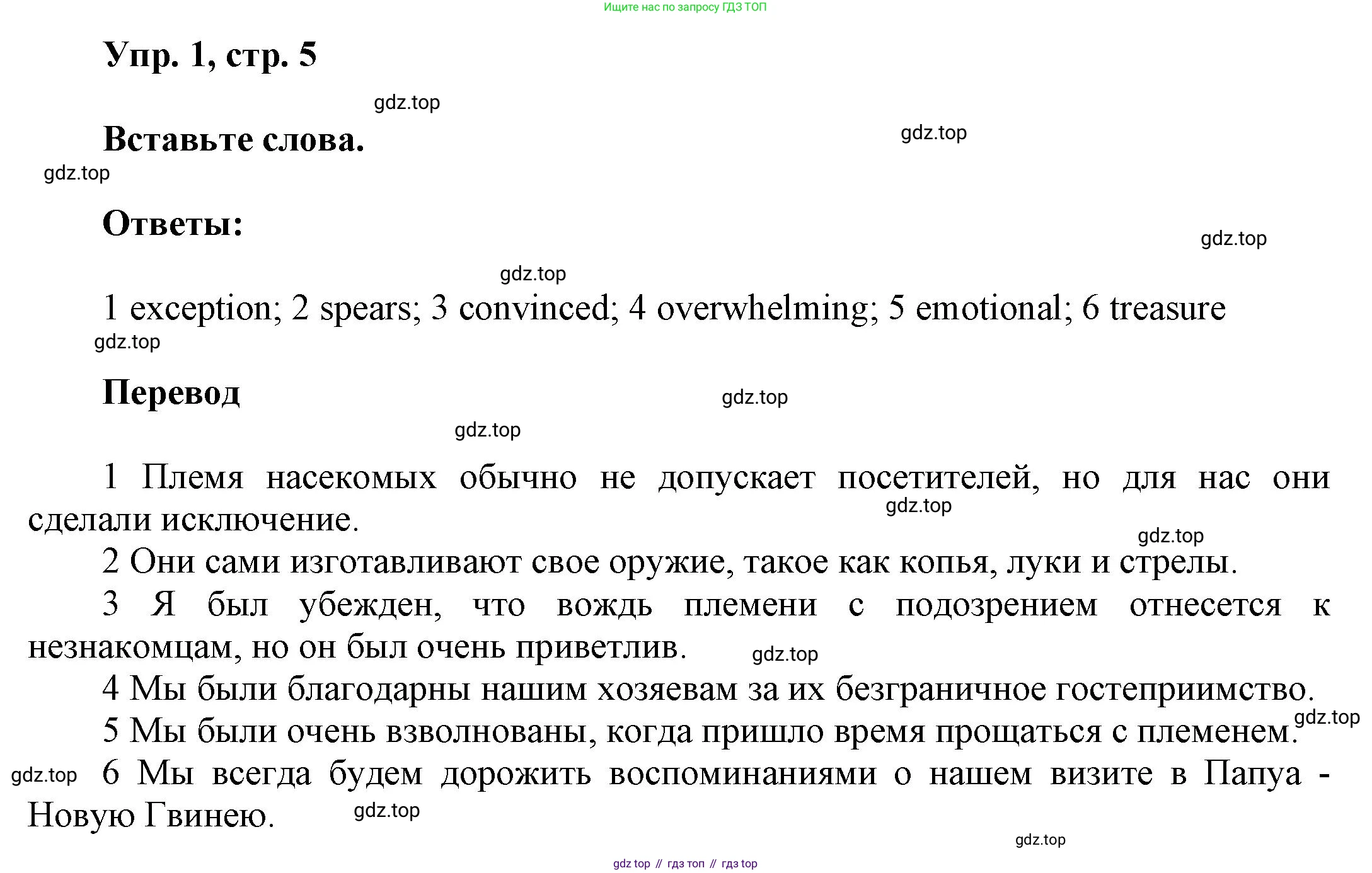ГДЗ Английский язык (english), 9 класс Рабочая тетрадь (workbook), авторы: Баранова Ксения Михайловна (Baranova Ksenia), Дули Дженни (Dooley Jenny), Копылова Виктория Викторовна (Kopylova Victoria), Мильруд Радислав Петрович (Millrood Radislav), Эванс Вирджиния (Evans Virginia), издательство Просвещение, Москва, 2024, белого цвета, страница 5, номер 1, Решение 3 (2024-2027)