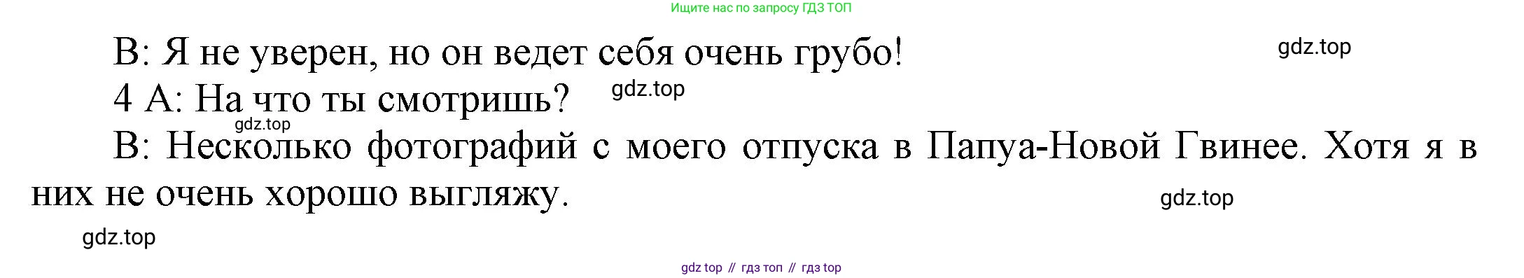 ГДЗ Английский язык (english), 9 класс Рабочая тетрадь (workbook), авторы: Баранова Ксения Михайловна (Baranova Ksenia), Дули Дженни (Dooley Jenny), Копылова Виктория Викторовна (Kopylova Victoria), Мильруд Радислав Петрович (Millrood Radislav), Эванс Вирджиния (Evans Virginia), издательство Просвещение, Москва, 2024, белого цвета, страница 5, номер 4, Решение 3 (2024-2027) (продолжение 2)