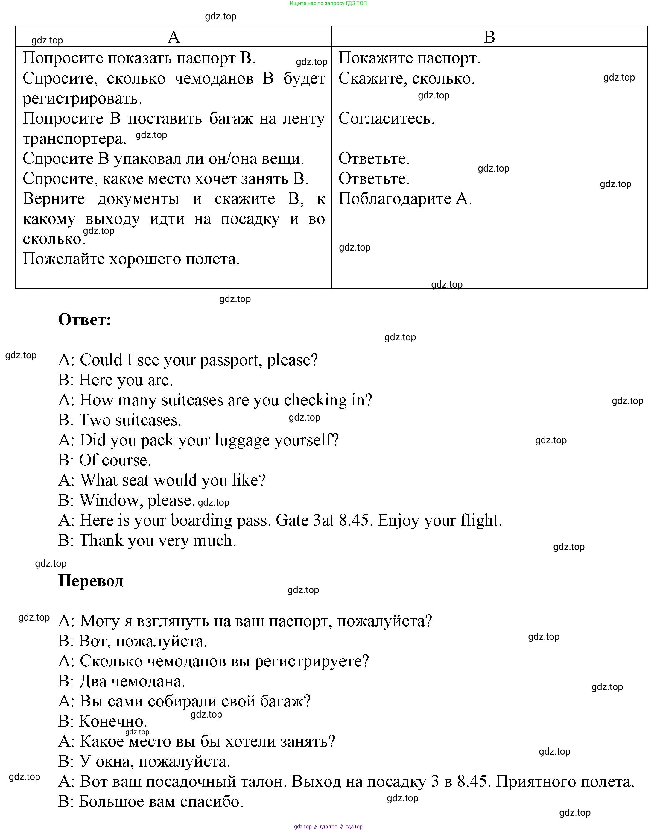 ГДЗ Английский язык (english), 9 класс Рабочая тетрадь (workbook), авторы: Баранова Ксения Михайловна (Baranova Ksenia), Дули Дженни (Dooley Jenny), Копылова Виктория Викторовна (Kopylova Victoria), Мильруд Радислав Петрович (Millrood Radislav), Эванс Вирджиния (Evans Virginia), издательство Просвещение, Москва, 2024, белого цвета, страница 6, номер 4, Решение 3 (2024-2027) (продолжение 2)