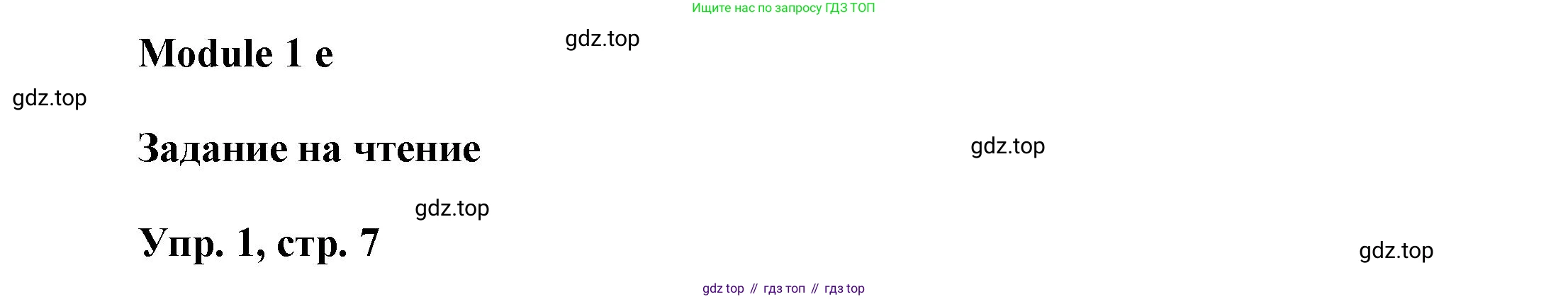 ГДЗ Английский язык (english), 9 класс Рабочая тетрадь (workbook), авторы: Баранова Ксения Михайловна (Baranova Ksenia), Дули Дженни (Dooley Jenny), Копылова Виктория Викторовна (Kopylova Victoria), Мильруд Радислав Петрович (Millrood Radislav), Эванс Вирджиния (Evans Virginia), издательство Просвещение, Москва, 2024, белого цвета, страница 7, номер 1, Решение 3 (2024-2027)