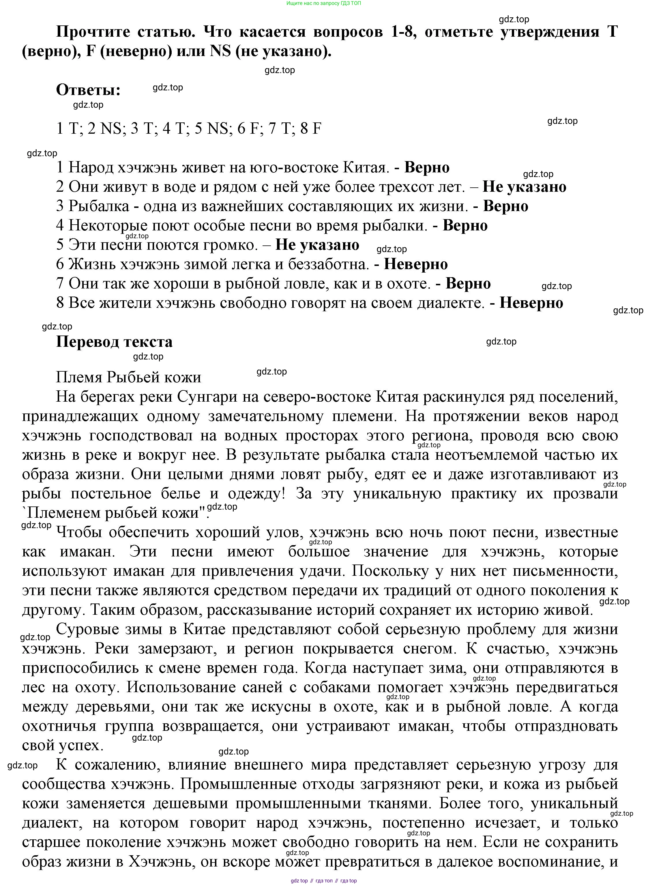 ГДЗ Английский язык (english), 9 класс Рабочая тетрадь (workbook), авторы: Баранова Ксения Михайловна (Baranova Ksenia), Дули Дженни (Dooley Jenny), Копылова Виктория Викторовна (Kopylova Victoria), Мильруд Радислав Петрович (Millrood Radislav), Эванс Вирджиния (Evans Virginia), издательство Просвещение, Москва, 2024, белого цвета, страница 7, номер 1, Решение 3 (2024-2027) (продолжение 2)