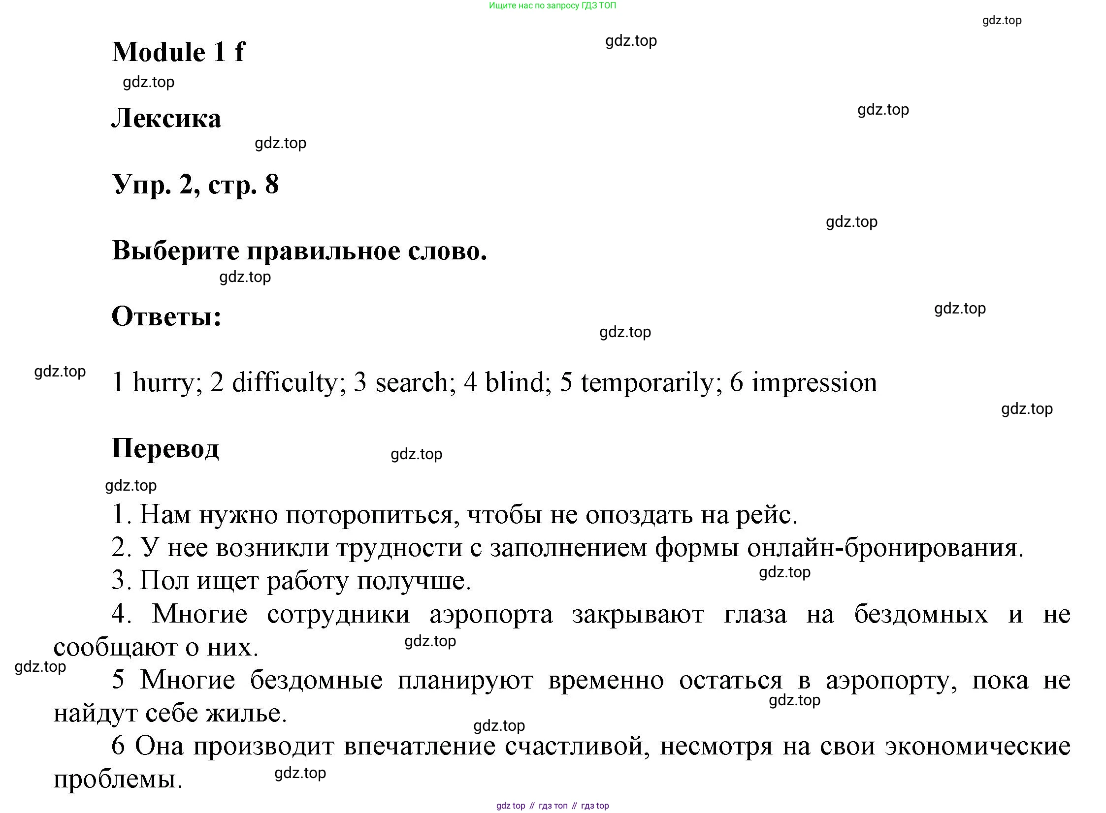 ГДЗ Английский язык (english), 9 класс Рабочая тетрадь (workbook), авторы: Баранова Ксения Михайловна (Baranova Ksenia), Дули Дженни (Dooley Jenny), Копылова Виктория Викторовна (Kopylova Victoria), Мильруд Радислав Петрович (Millrood Radislav), Эванс Вирджиния (Evans Virginia), издательство Просвещение, Москва, 2024, белого цвета, страница 8, номер 2, Решение 3 (2024-2027)