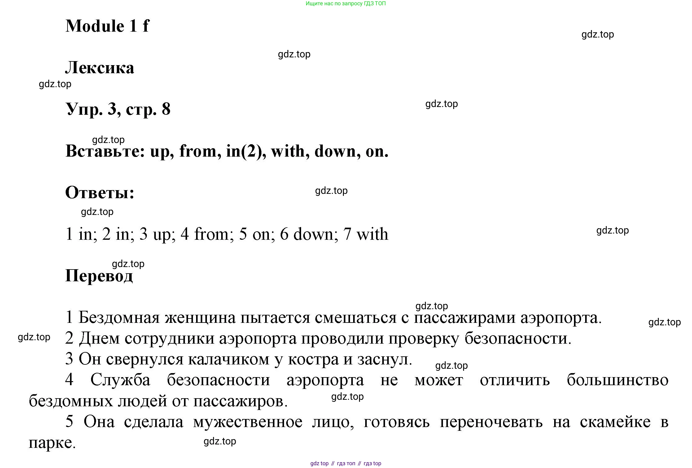 ГДЗ Английский язык (english), 9 класс Рабочая тетрадь (workbook), авторы: Баранова Ксения Михайловна (Baranova Ksenia), Дули Дженни (Dooley Jenny), Копылова Виктория Викторовна (Kopylova Victoria), Мильруд Радислав Петрович (Millrood Radislav), Эванс Вирджиния (Evans Virginia), издательство Просвещение, Москва, 2024, белого цвета, страница 8, номер 3, Решение 3 (2024-2027)