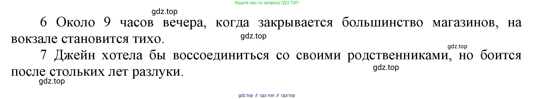 ГДЗ Английский язык (english), 9 класс Рабочая тетрадь (workbook), авторы: Баранова Ксения Михайловна (Baranova Ksenia), Дули Дженни (Dooley Jenny), Копылова Виктория Викторовна (Kopylova Victoria), Мильруд Радислав Петрович (Millrood Radislav), Эванс Вирджиния (Evans Virginia), издательство Просвещение, Москва, 2024, белого цвета, страница 8, номер 3, Решение 3 (2024-2027) (продолжение 2)