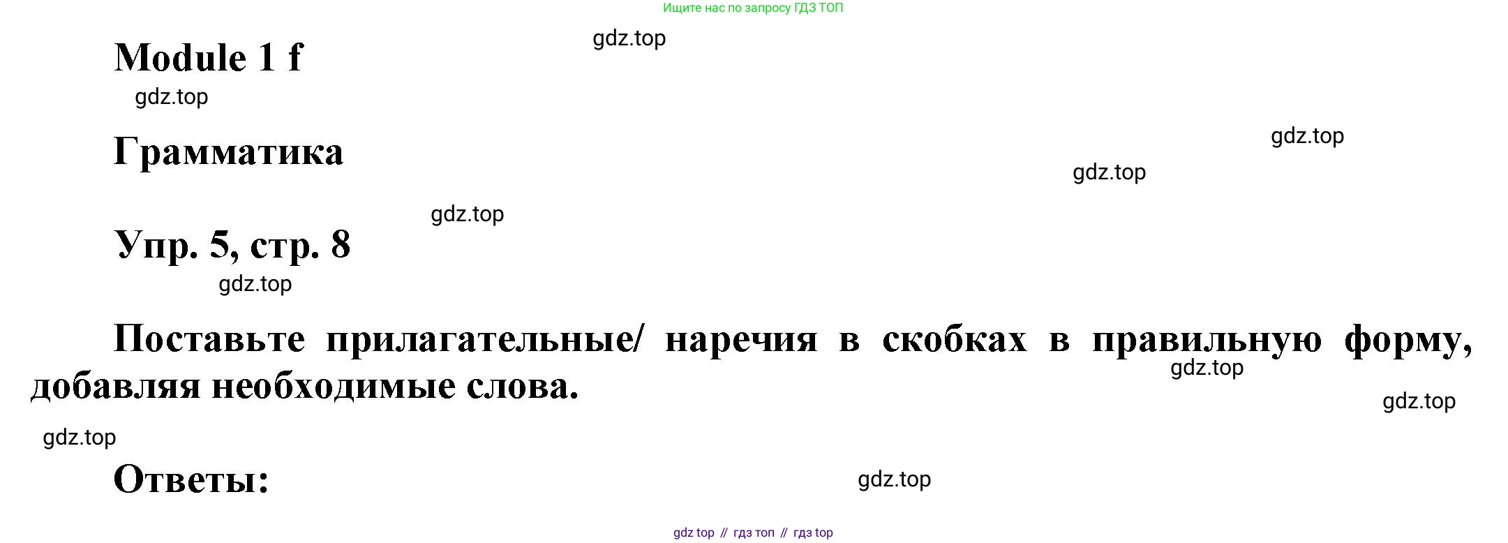ГДЗ Английский язык (english), 9 класс Рабочая тетрадь (workbook), авторы: Баранова Ксения Михайловна (Baranova Ksenia), Дули Дженни (Dooley Jenny), Копылова Виктория Викторовна (Kopylova Victoria), Мильруд Радислав Петрович (Millrood Radislav), Эванс Вирджиния (Evans Virginia), издательство Просвещение, Москва, 2024, белого цвета, страница 8, номер 5, Решение 3 (2024-2027)