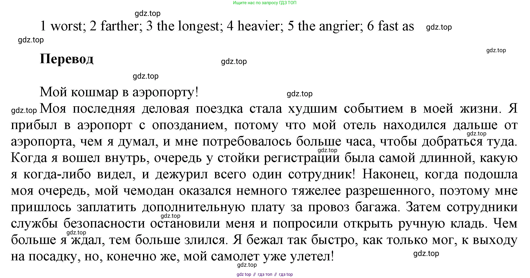 ГДЗ Английский язык (english), 9 класс Рабочая тетрадь (workbook), авторы: Баранова Ксения Михайловна (Baranova Ksenia), Дули Дженни (Dooley Jenny), Копылова Виктория Викторовна (Kopylova Victoria), Мильруд Радислав Петрович (Millrood Radislav), Эванс Вирджиния (Evans Virginia), издательство Просвещение, Москва, 2024, белого цвета, страница 8, номер 5, Решение 3 (2024-2027) (продолжение 2)