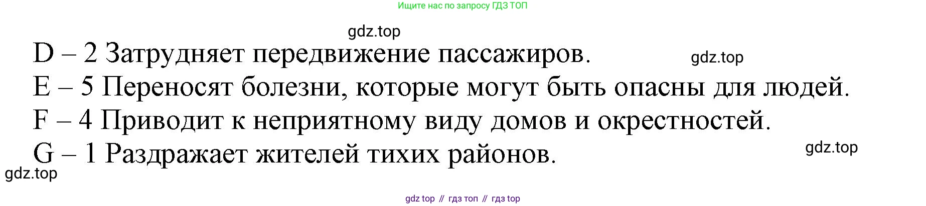 ГДЗ Английский язык (english), 9 класс Рабочая тетрадь (workbook), авторы: Баранова Ксения Михайловна (Baranova Ksenia), Дули Дженни (Dooley Jenny), Копылова Виктория Викторовна (Kopylova Victoria), Мильруд Радислав Петрович (Millrood Radislav), Эванс Вирджиния (Evans Virginia), издательство Просвещение, Москва, 2024, белого цвета, страница 9, номер 1, Решение 3 (2024-2027) (продолжение 2)