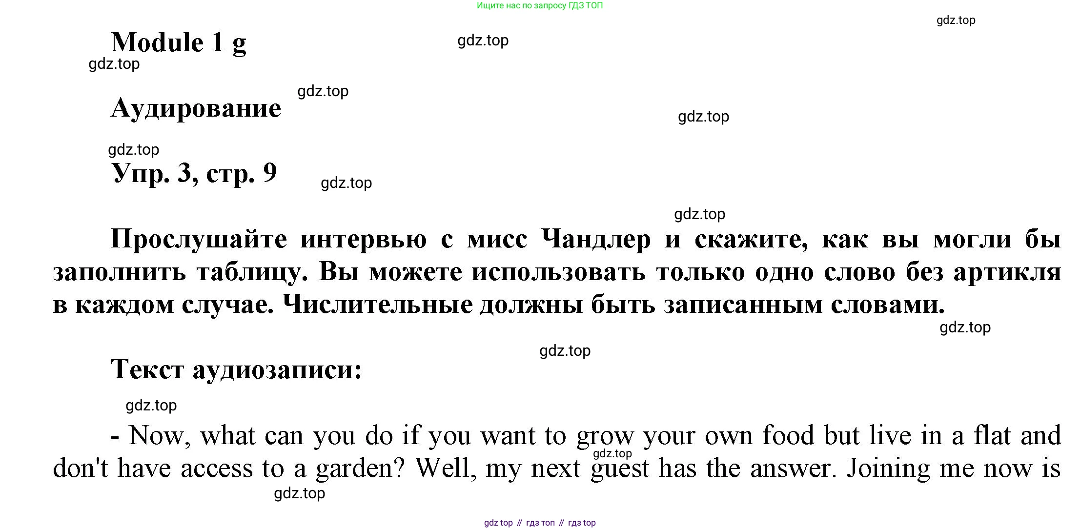 ГДЗ Английский язык (english), 9 класс Рабочая тетрадь (workbook), авторы: Баранова Ксения Михайловна (Baranova Ksenia), Дули Дженни (Dooley Jenny), Копылова Виктория Викторовна (Kopylova Victoria), Мильруд Радислав Петрович (Millrood Radislav), Эванс Вирджиния (Evans Virginia), издательство Просвещение, Москва, 2024, белого цвета, страница 9, номер 3, Решение 3 (2024-2027)