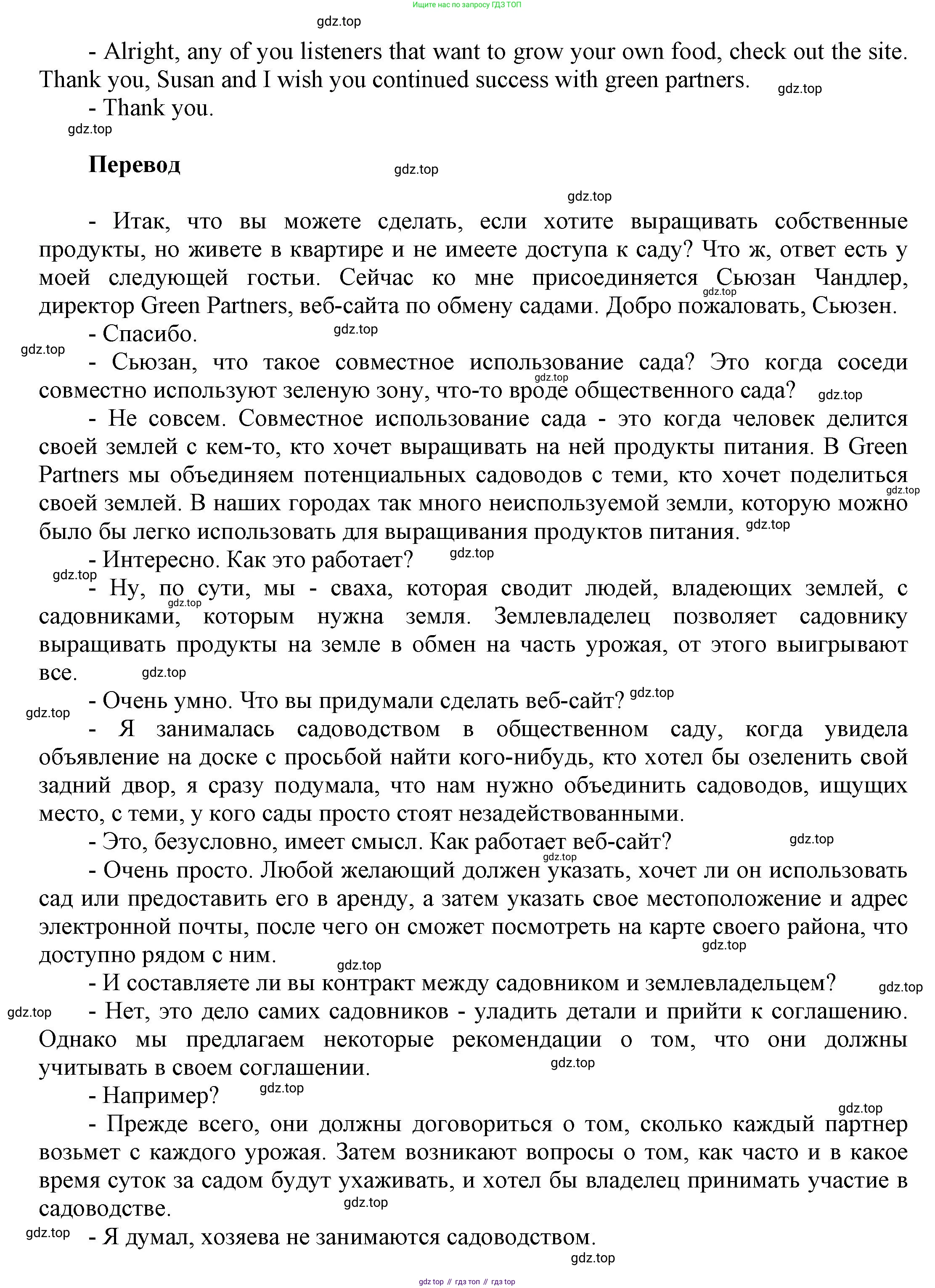 ГДЗ Английский язык (english), 9 класс Рабочая тетрадь (workbook), авторы: Баранова Ксения Михайловна (Baranova Ksenia), Дули Дженни (Dooley Jenny), Копылова Виктория Викторовна (Kopylova Victoria), Мильруд Радислав Петрович (Millrood Radislav), Эванс Вирджиния (Evans Virginia), издательство Просвещение, Москва, 2024, белого цвета, страница 9, номер 3, Решение 3 (2024-2027) (продолжение 3)