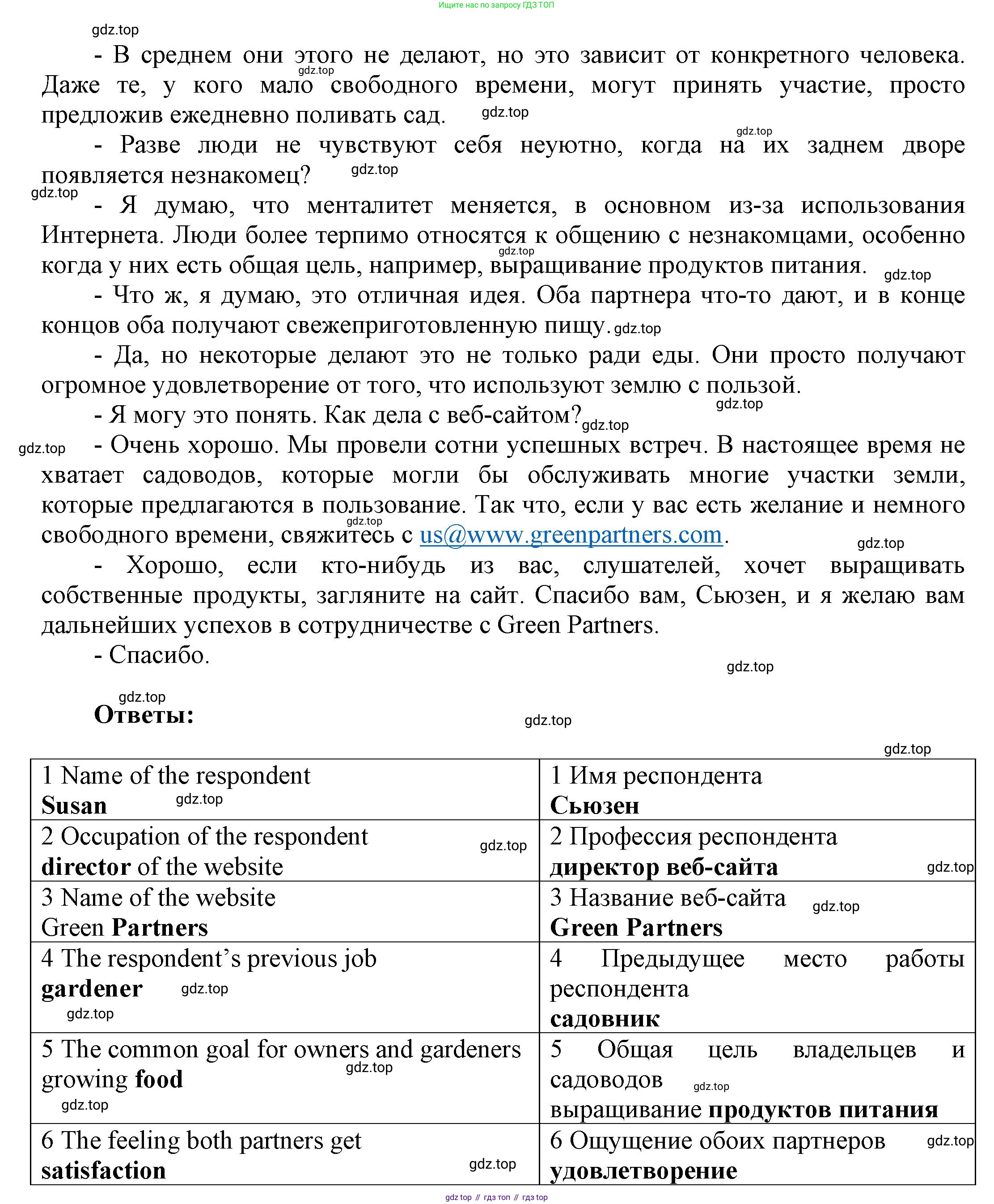 ГДЗ Английский язык (english), 9 класс Рабочая тетрадь (workbook), авторы: Баранова Ксения Михайловна (Baranova Ksenia), Дули Дженни (Dooley Jenny), Копылова Виктория Викторовна (Kopylova Victoria), Мильруд Радислав Петрович (Millrood Radislav), Эванс Вирджиния (Evans Virginia), издательство Просвещение, Москва, 2024, белого цвета, страница 9, номер 3, Решение 3 (2024-2027) (продолжение 4)