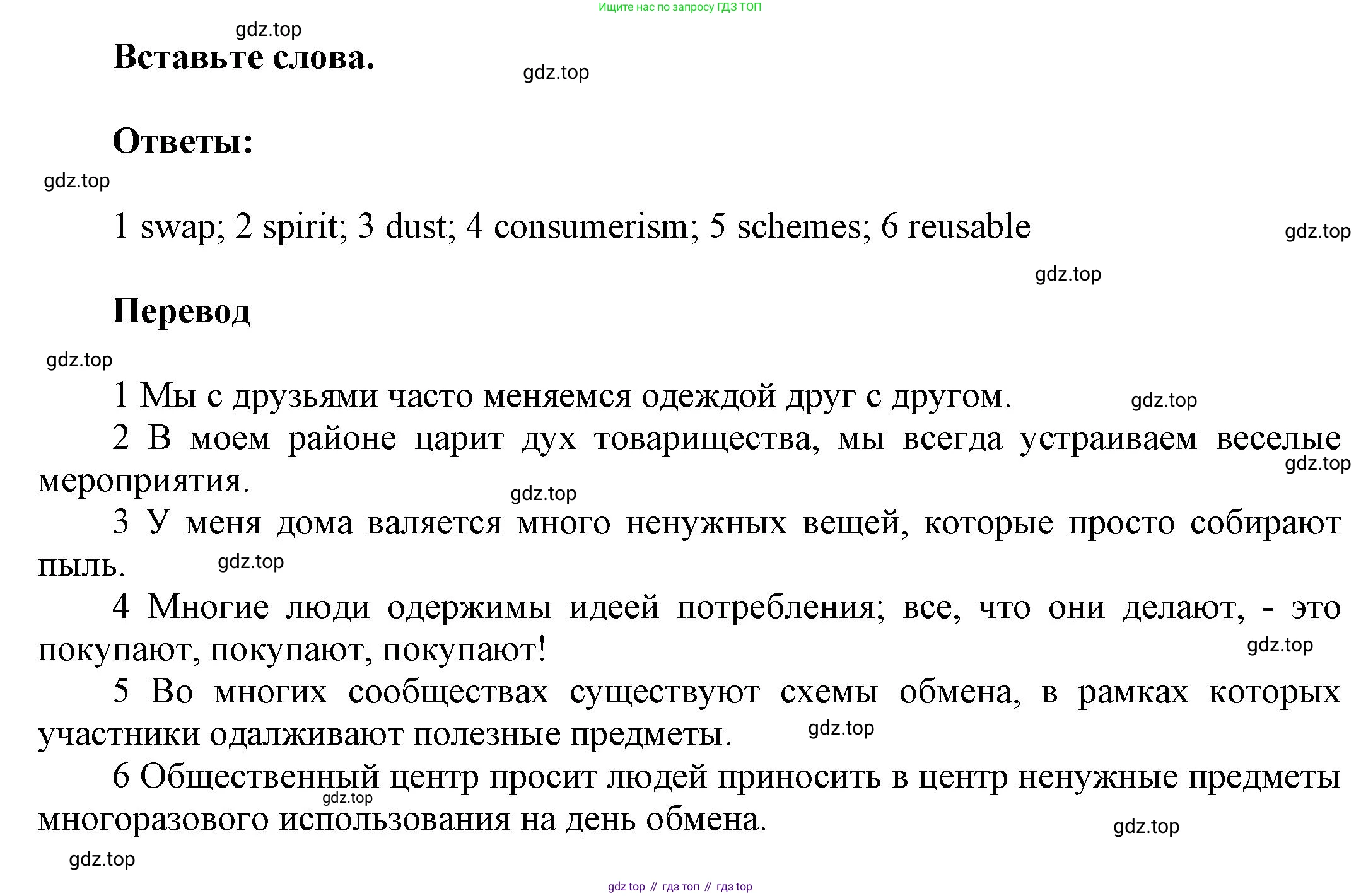 ГДЗ Английский язык (english), 9 класс Рабочая тетрадь (workbook), авторы: Баранова Ксения Михайловна (Baranova Ksenia), Дули Дженни (Dooley Jenny), Копылова Виктория Викторовна (Kopylova Victoria), Мильруд Радислав Петрович (Millrood Radislav), Эванс Вирджиния (Evans Virginia), издательство Просвещение, Москва, 2024, белого цвета, страница 10, номер 1, Решение 3 (2024-2027) (продолжение 2)