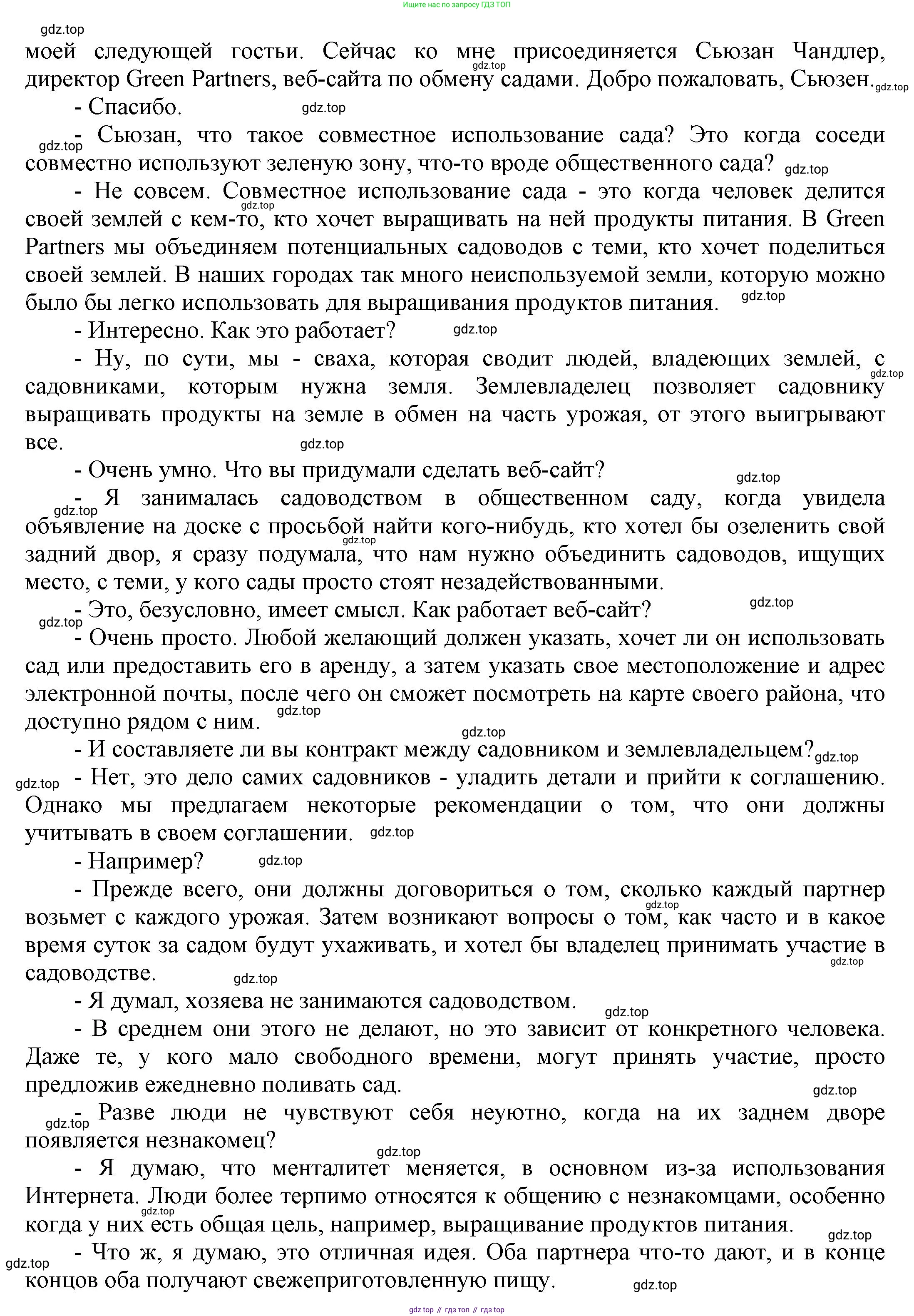 ГДЗ Английский язык (english), 9 класс Рабочая тетрадь (workbook), авторы: Баранова Ксения Михайловна (Baranova Ksenia), Дули Дженни (Dooley Jenny), Копылова Виктория Викторовна (Kopylova Victoria), Мильруд Радислав Петрович (Millrood Radislav), Эванс Вирджиния (Evans Virginia), издательство Просвещение, Москва, 2024, белого цвета, страница 10, номер 4, Решение 3 (2024-2027) (продолжение 3)
