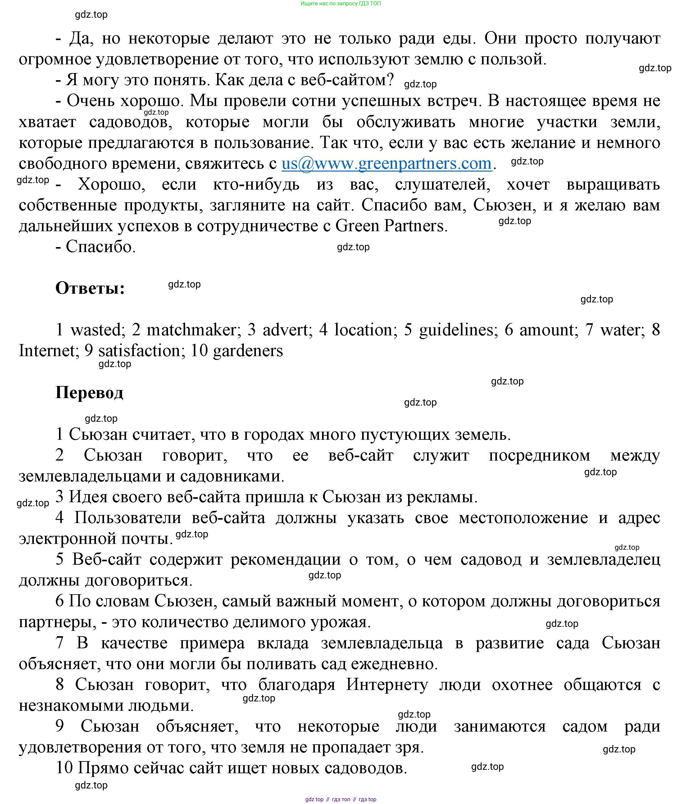 ГДЗ Английский язык (english), 9 класс Рабочая тетрадь (workbook), авторы: Баранова Ксения Михайловна (Baranova Ksenia), Дули Дженни (Dooley Jenny), Копылова Виктория Викторовна (Kopylova Victoria), Мильруд Радислав Петрович (Millrood Radislav), Эванс Вирджиния (Evans Virginia), издательство Просвещение, Москва, 2024, белого цвета, страница 10, номер 4, Решение 3 (2024-2027) (продолжение 4)