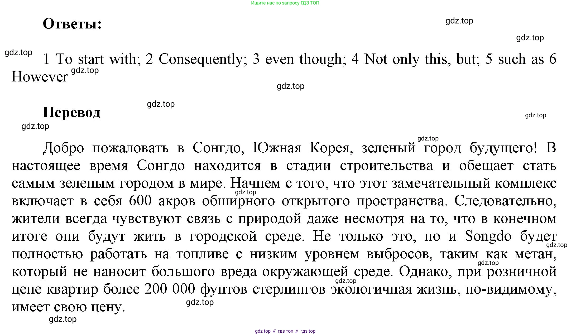 ГДЗ Английский язык (english), 9 класс Рабочая тетрадь (workbook), авторы: Баранова Ксения Михайловна (Baranova Ksenia), Дули Дженни (Dooley Jenny), Копылова Виктория Викторовна (Kopylova Victoria), Мильруд Радислав Петрович (Millrood Radislav), Эванс Вирджиния (Evans Virginia), издательство Просвещение, Москва, 2024, белого цвета, страница 11, номер 3, Решение 3 (2024-2027) (продолжение 2)