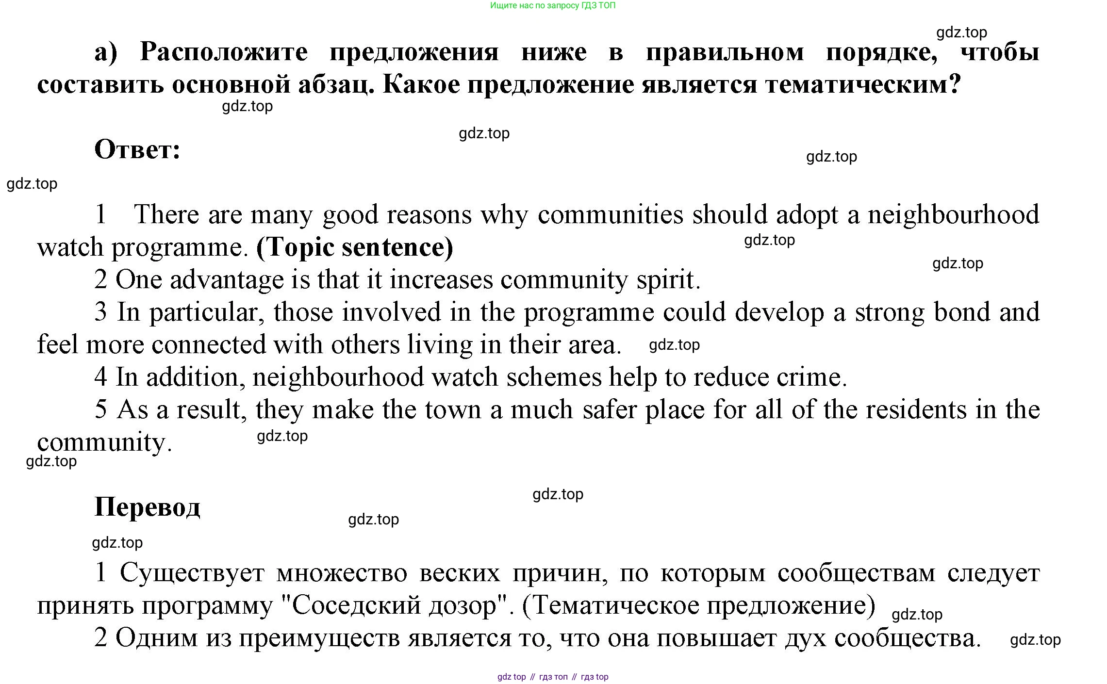 ГДЗ Английский язык (english), 9 класс Рабочая тетрадь (workbook), авторы: Баранова Ксения Михайловна (Baranova Ksenia), Дули Дженни (Dooley Jenny), Копылова Виктория Викторовна (Kopylova Victoria), Мильруд Радислав Петрович (Millrood Radislav), Эванс Вирджиния (Evans Virginia), издательство Просвещение, Москва, 2024, белого цвета, страница 12, номер 7, Решение 3 (2024-2027)