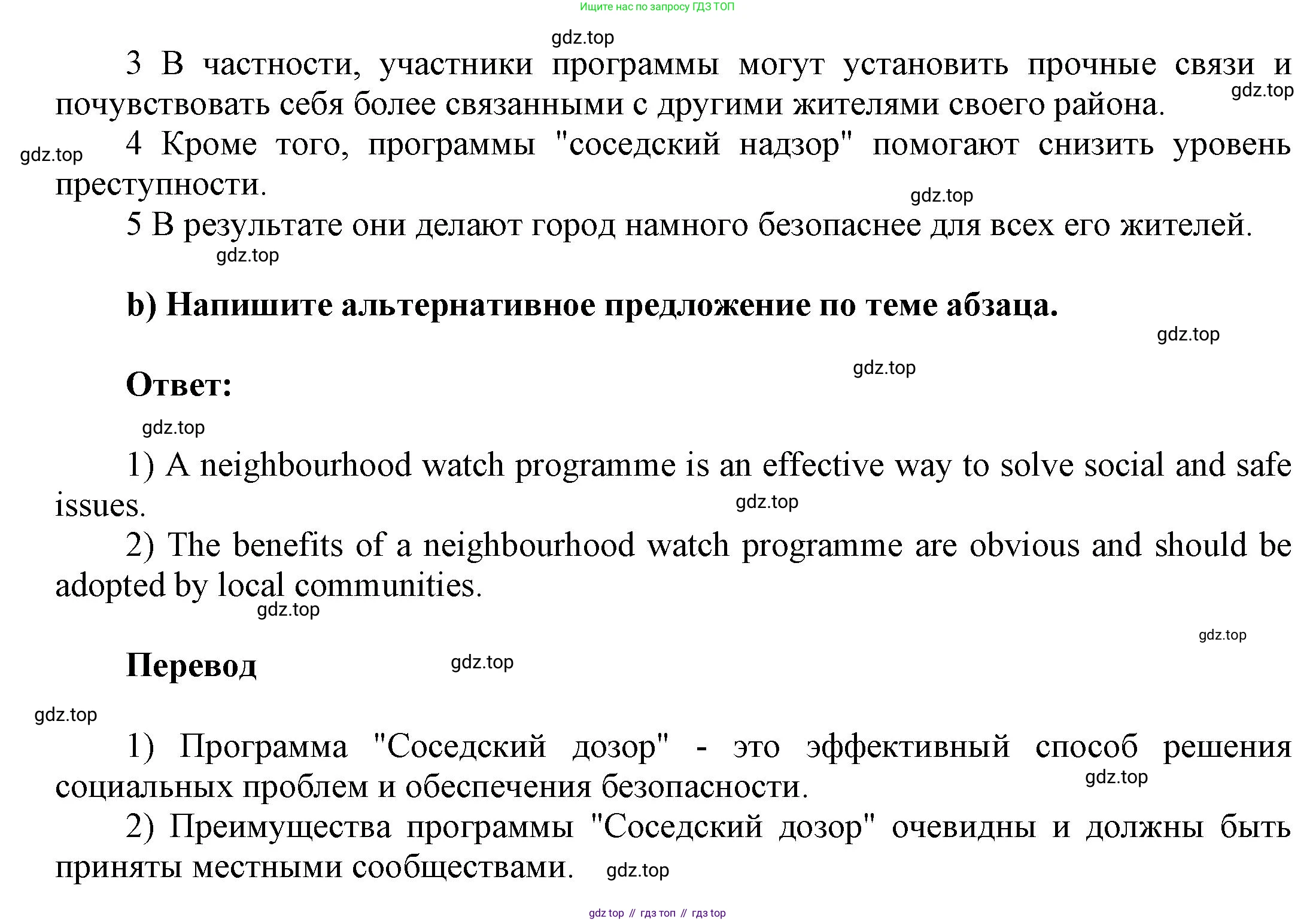ГДЗ Английский язык (english), 9 класс Рабочая тетрадь (workbook), авторы: Баранова Ксения Михайловна (Baranova Ksenia), Дули Дженни (Dooley Jenny), Копылова Виктория Викторовна (Kopylova Victoria), Мильруд Радислав Петрович (Millrood Radislav), Эванс Вирджиния (Evans Virginia), издательство Просвещение, Москва, 2024, белого цвета, страница 12, номер 7, Решение 3 (2024-2027) (продолжение 2)