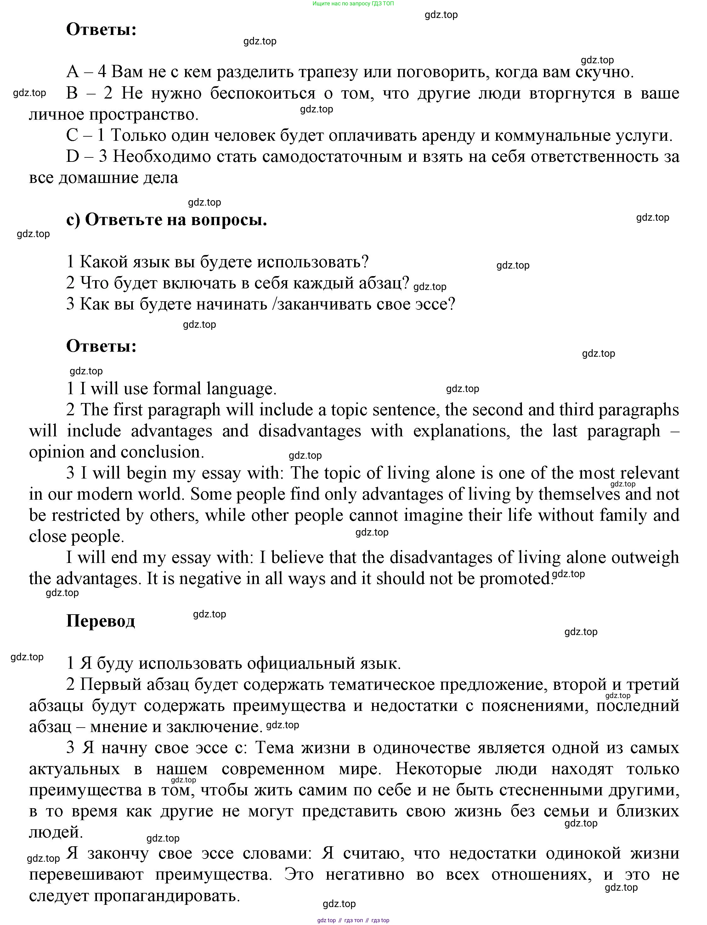 ГДЗ Английский язык (english), 9 класс Рабочая тетрадь (workbook), авторы: Баранова Ксения Михайловна (Baranova Ksenia), Дули Дженни (Dooley Jenny), Копылова Виктория Викторовна (Kopylova Victoria), Мильруд Радислав Петрович (Millrood Radislav), Эванс Вирджиния (Evans Virginia), издательство Просвещение, Москва, 2024, белого цвета, страница 12, номер 8, Решение 3 (2024-2027) (продолжение 2)