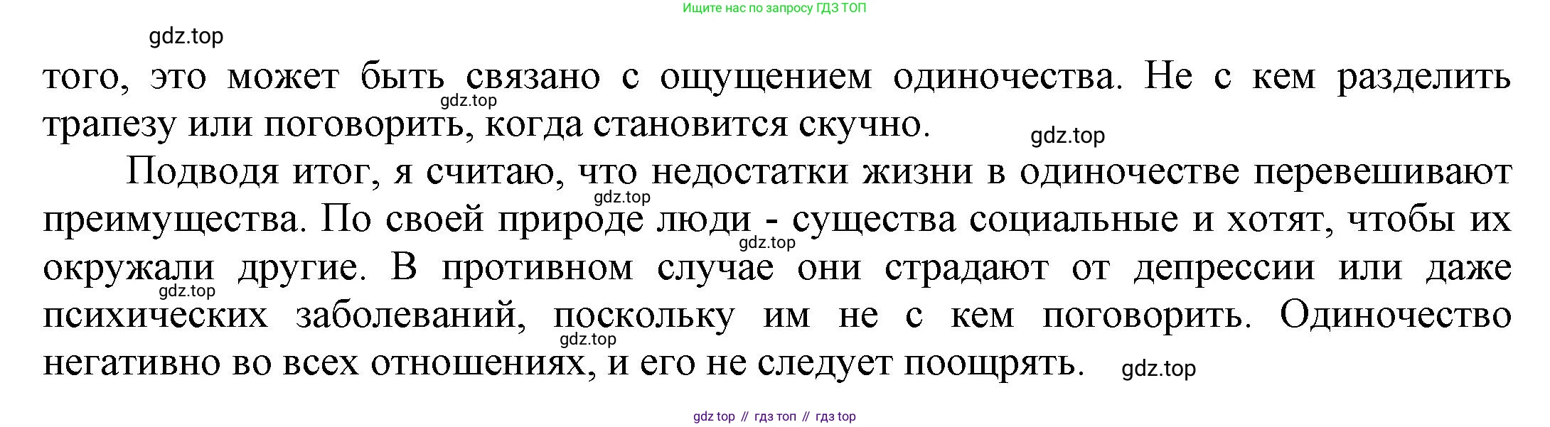 ГДЗ Английский язык (english), 9 класс Рабочая тетрадь (workbook), авторы: Баранова Ксения Михайловна (Baranova Ksenia), Дули Дженни (Dooley Jenny), Копылова Виктория Викторовна (Kopylova Victoria), Мильруд Радислав Петрович (Millrood Radislav), Эванс Вирджиния (Evans Virginia), издательство Просвещение, Москва, 2024, белого цвета, страница 12, номер 9, Решение 3 (2024-2027) (продолжение 2)