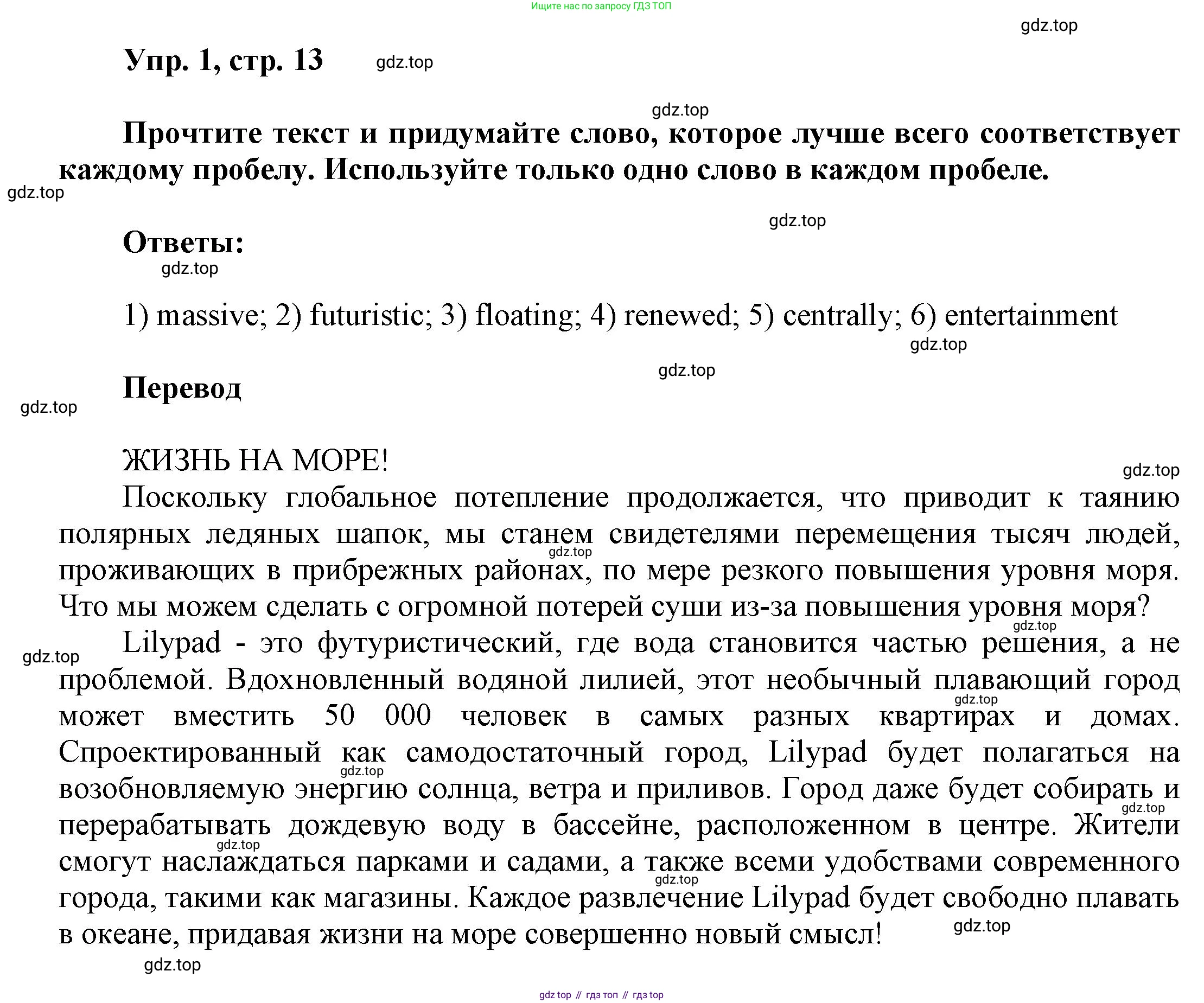 ГДЗ Английский язык (english), 9 класс Рабочая тетрадь (workbook), авторы: Баранова Ксения Михайловна (Baranova Ksenia), Дули Дженни (Dooley Jenny), Копылова Виктория Викторовна (Kopylova Victoria), Мильруд Радислав Петрович (Millrood Radislav), Эванс Вирджиния (Evans Virginia), издательство Просвещение, Москва, 2024, белого цвета, страница 13, Решение 3 (2024-2027)