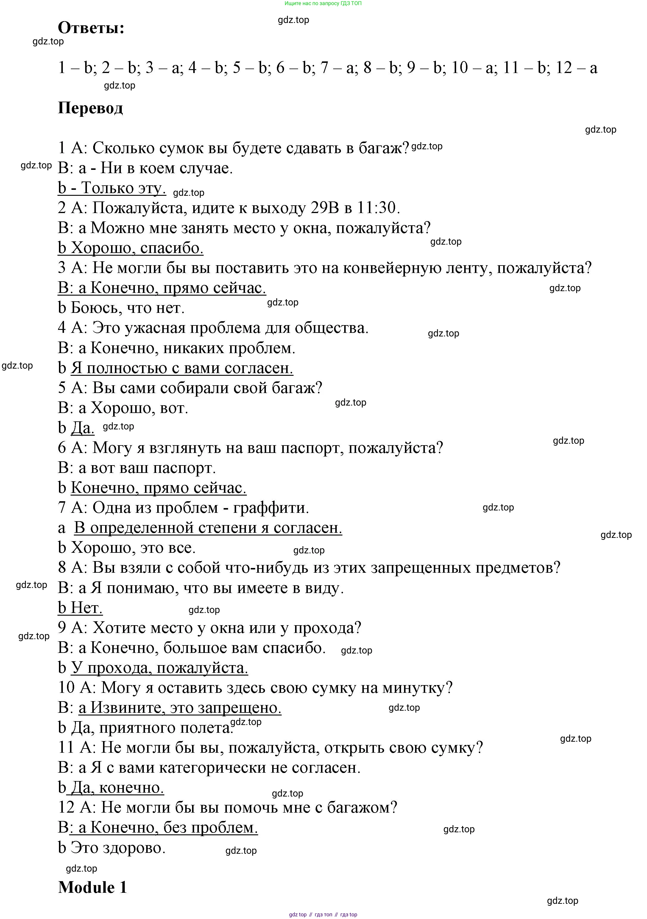 ГДЗ Английский язык (english), 9 класс Рабочая тетрадь (workbook), авторы: Баранова Ксения Михайловна (Baranova Ksenia), Дули Дженни (Dooley Jenny), Копылова Виктория Викторовна (Kopylova Victoria), Мильруд Радислав Петрович (Millrood Radislav), Эванс Вирджиния (Evans Virginia), издательство Просвещение, Москва, 2024, белого цвета, страница 13, Решение 3 (2024-2027)