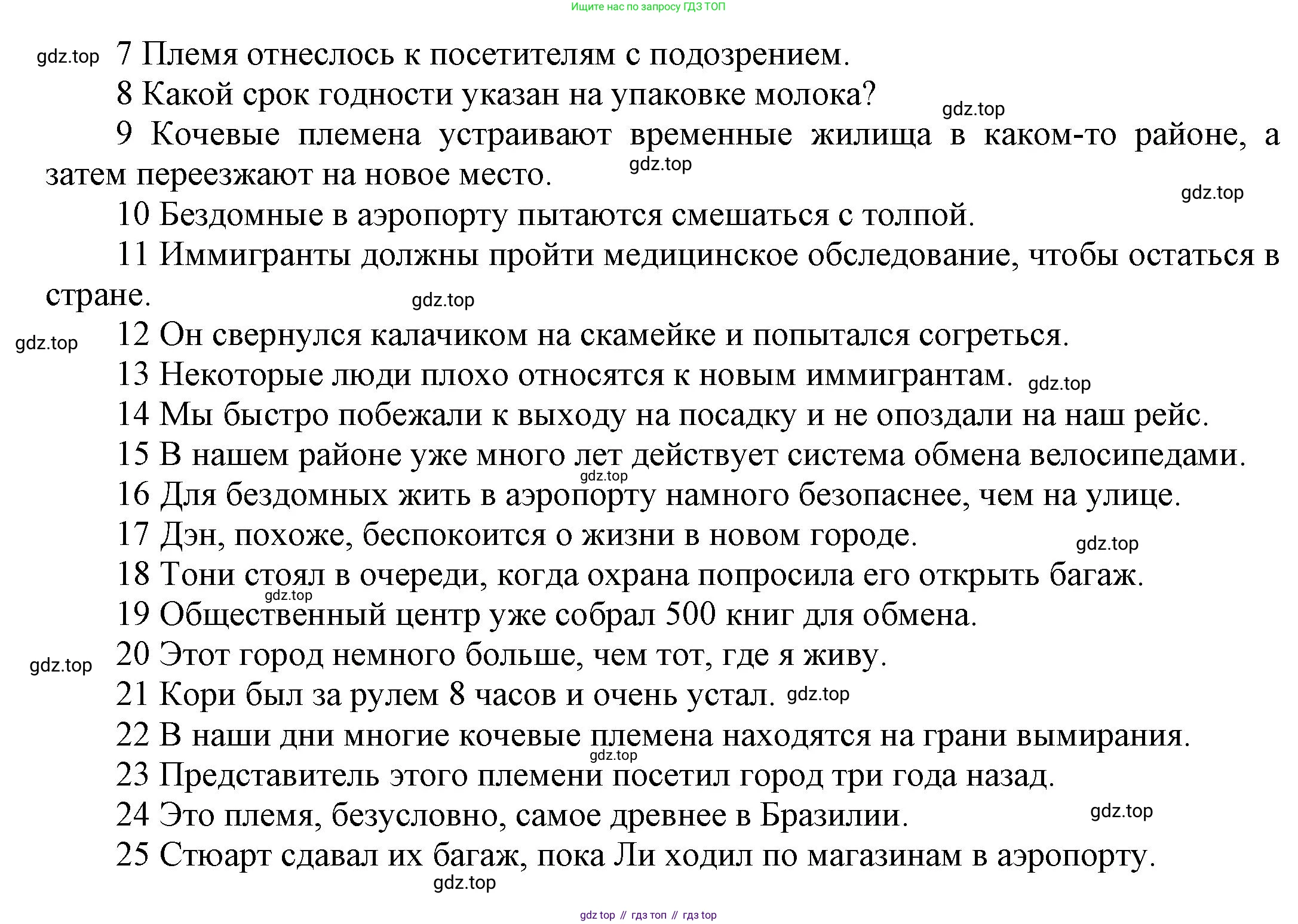 ГДЗ Английский язык (english), 9 класс Рабочая тетрадь (workbook), авторы: Баранова Ксения Михайловна (Baranova Ksenia), Дули Дженни (Dooley Jenny), Копылова Виктория Викторовна (Kopylova Victoria), Мильруд Радислав Петрович (Millrood Radislav), Эванс Вирджиния (Evans Virginia), издательство Просвещение, Москва, 2024, белого цвета, страница 14, Решение 3 (2024-2027) (продолжение 2)