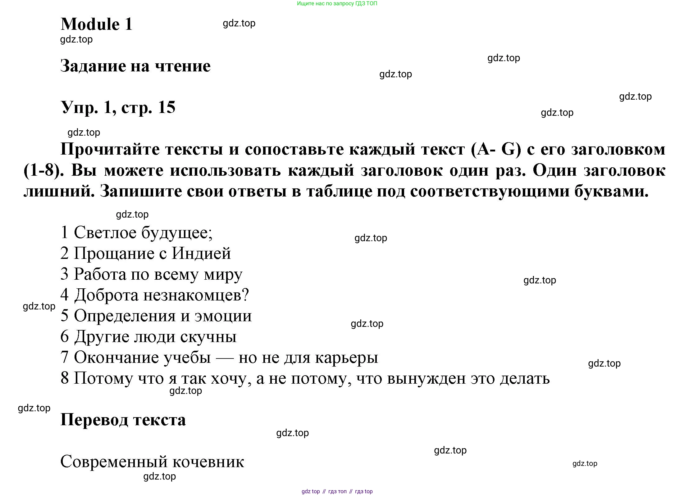 ГДЗ Английский язык (english), 9 класс Рабочая тетрадь (workbook), авторы: Баранова Ксения Михайловна (Baranova Ksenia), Дули Дженни (Dooley Jenny), Копылова Виктория Викторовна (Kopylova Victoria), Мильруд Радислав Петрович (Millrood Radislav), Эванс Вирджиния (Evans Virginia), издательство Просвещение, Москва, 2024, белого цвета, страница 15, Решение 3 (2024-2027)