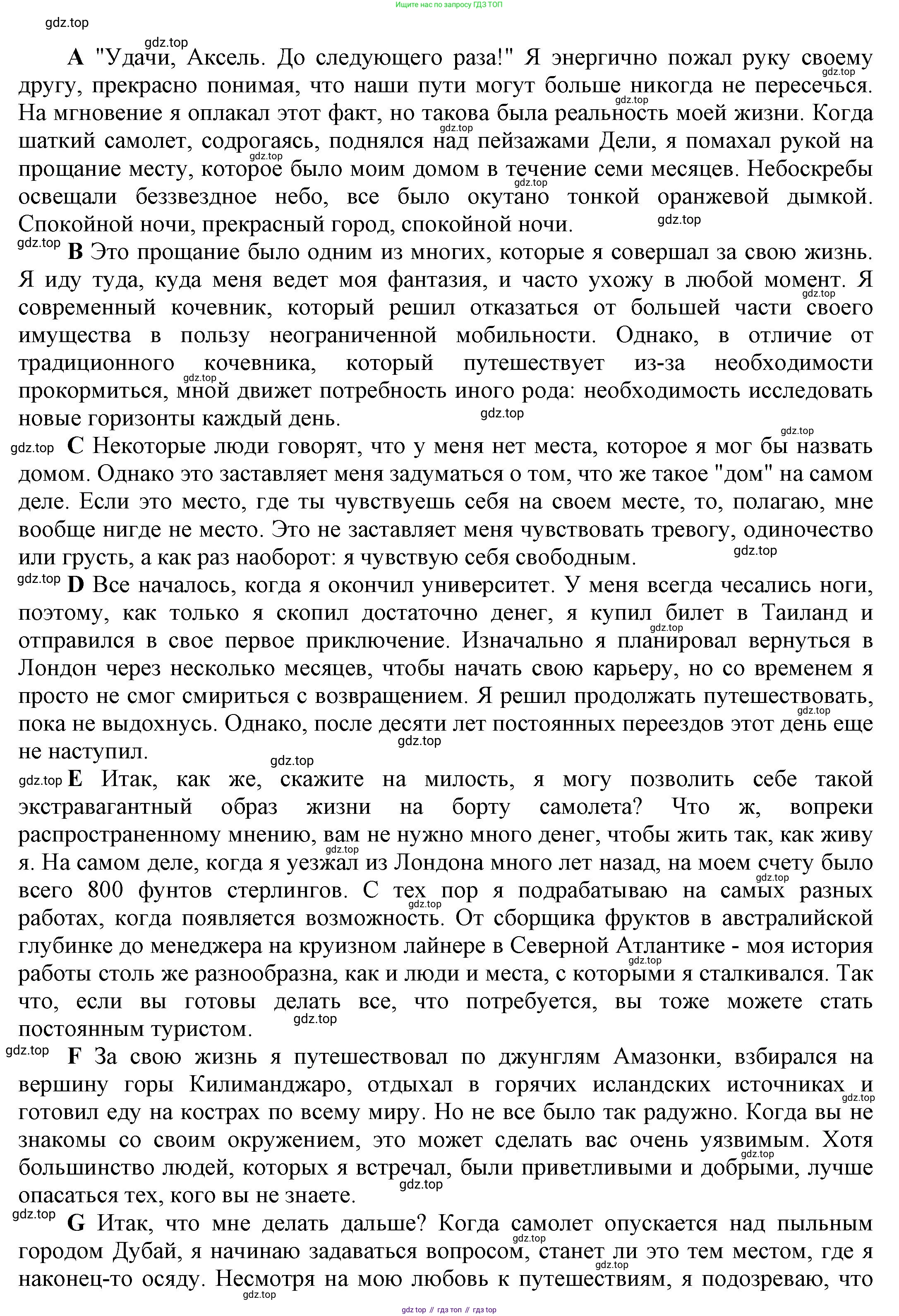 ГДЗ Английский язык (english), 9 класс Рабочая тетрадь (workbook), авторы: Баранова Ксения Михайловна (Baranova Ksenia), Дули Дженни (Dooley Jenny), Копылова Виктория Викторовна (Kopylova Victoria), Мильруд Радислав Петрович (Millrood Radislav), Эванс Вирджиния (Evans Virginia), издательство Просвещение, Москва, 2024, белого цвета, страница 15, Решение 3 (2024-2027) (продолжение 2)