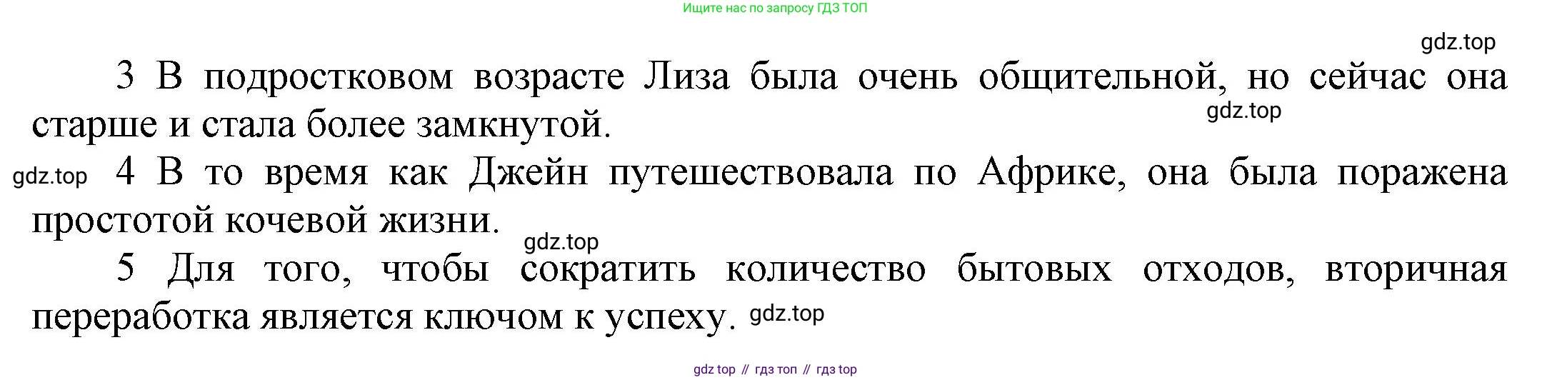 ГДЗ Английский язык (english), 9 класс Рабочая тетрадь (workbook), авторы: Баранова Ксения Михайловна (Baranova Ksenia), Дули Дженни (Dooley Jenny), Копылова Виктория Викторовна (Kopylova Victoria), Мильруд Радислав Петрович (Millrood Radislav), Эванс Вирджиния (Evans Virginia), издательство Просвещение, Москва, 2024, белого цвета, страница 17, номер 2, Решение 3 (2024-2027) (продолжение 2)