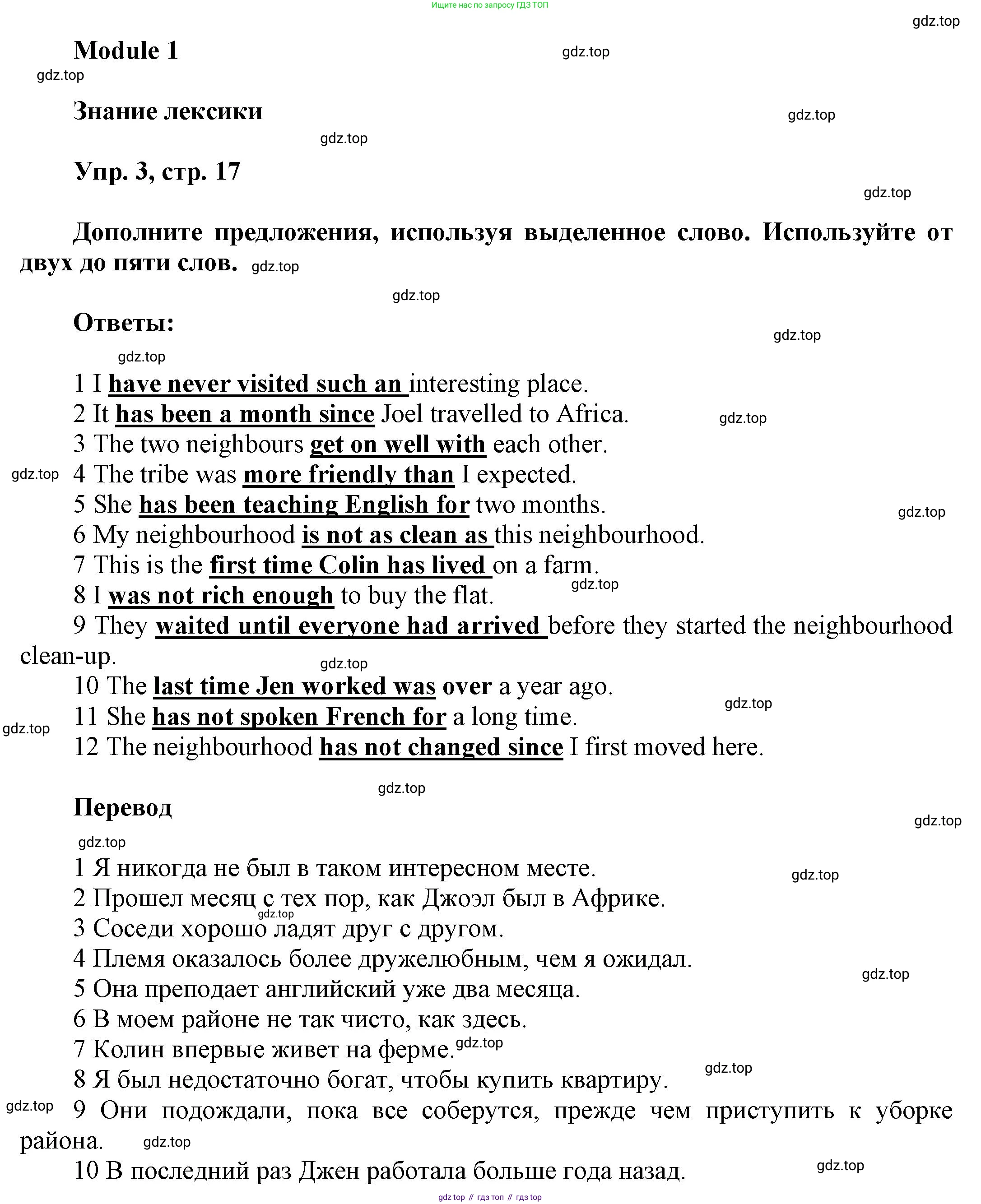 ГДЗ Английский язык (english), 9 класс Рабочая тетрадь (workbook), авторы: Баранова Ксения Михайловна (Baranova Ksenia), Дули Дженни (Dooley Jenny), Копылова Виктория Викторовна (Kopylova Victoria), Мильруд Радислав Петрович (Millrood Radislav), Эванс Вирджиния (Evans Virginia), издательство Просвещение, Москва, 2024, белого цвета, страница 17, номер 3, Решение 3 (2024-2027)