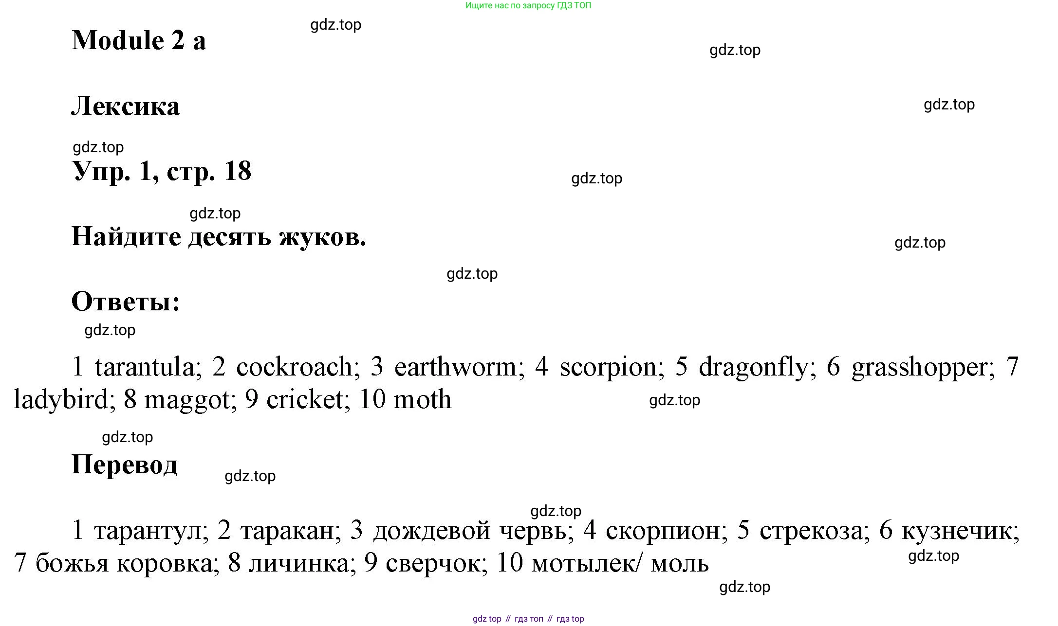 ГДЗ Английский язык (english), 9 класс Рабочая тетрадь (workbook), авторы: Баранова Ксения Михайловна (Baranova Ksenia), Дули Дженни (Dooley Jenny), Копылова Виктория Викторовна (Kopylova Victoria), Мильруд Радислав Петрович (Millrood Radislav), Эванс Вирджиния (Evans Virginia), издательство Просвещение, Москва, 2024, белого цвета, страница 18, номер 1, Решение 3 (2024-2027)
