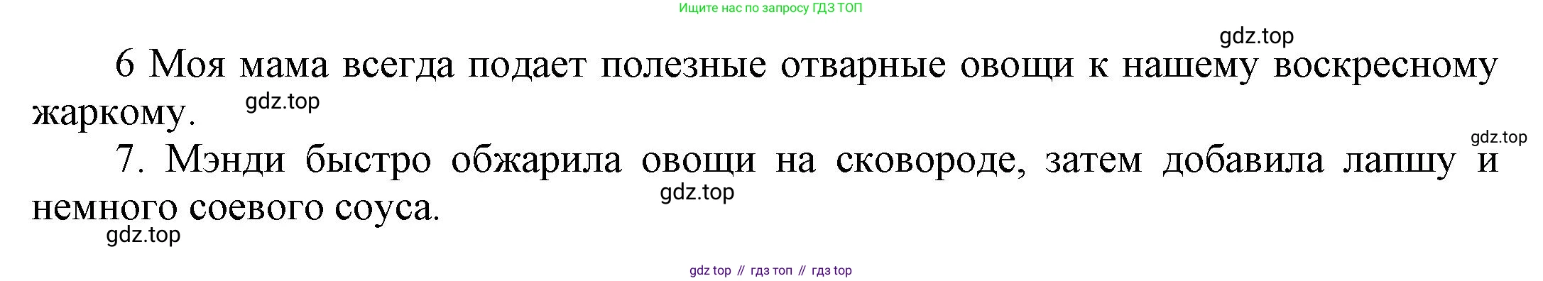 ГДЗ Английский язык (english), 9 класс Рабочая тетрадь (workbook), авторы: Баранова Ксения Михайловна (Baranova Ksenia), Дули Дженни (Dooley Jenny), Копылова Виктория Викторовна (Kopylova Victoria), Мильруд Радислав Петрович (Millrood Radislav), Эванс Вирджиния (Evans Virginia), издательство Просвещение, Москва, 2024, белого цвета, страница 18, номер 2, Решение 3 (2024-2027) (продолжение 2)