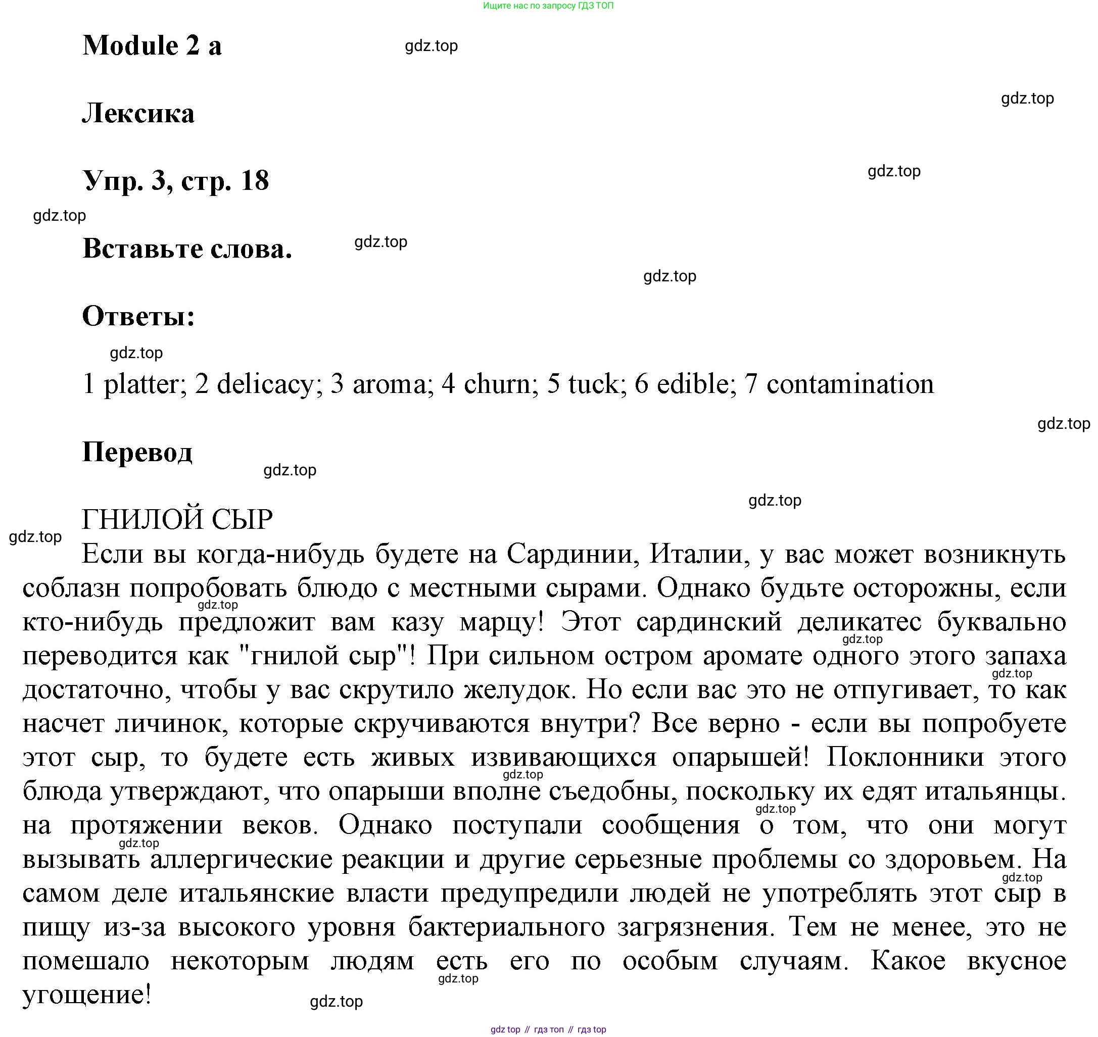 ГДЗ Английский язык (english), 9 класс Рабочая тетрадь (workbook), авторы: Баранова Ксения Михайловна (Baranova Ksenia), Дули Дженни (Dooley Jenny), Копылова Виктория Викторовна (Kopylova Victoria), Мильруд Радислав Петрович (Millrood Radislav), Эванс Вирджиния (Evans Virginia), издательство Просвещение, Москва, 2024, белого цвета, страница 18, номер 3, Решение 3 (2024-2027)