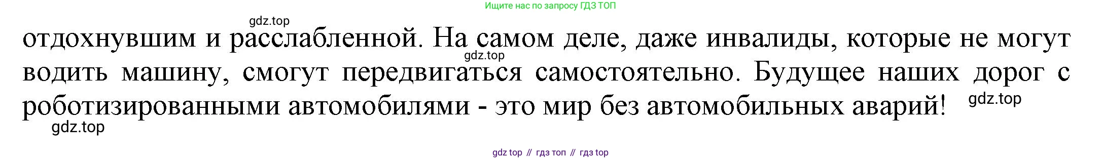ГДЗ Английский язык (english), 9 класс Рабочая тетрадь (workbook), авторы: Баранова Ксения Михайловна (Baranova Ksenia), Дули Дженни (Dooley Jenny), Копылова Виктория Викторовна (Kopylova Victoria), Мильруд Радислав Петрович (Millrood Radislav), Эванс Вирджиния (Evans Virginia), издательство Просвещение, Москва, 2024, белого цвета, страница 19, номер 1, Решение 3 (2024-2027) (продолжение 2)