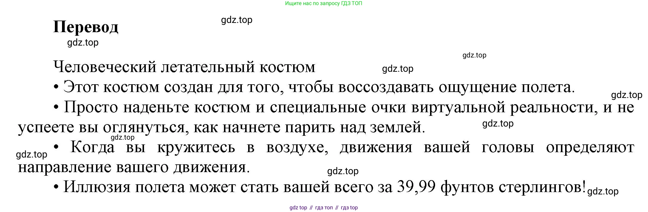ГДЗ Английский язык (english), 9 класс Рабочая тетрадь (workbook), авторы: Баранова Ксения Михайловна (Baranova Ksenia), Дули Дженни (Dooley Jenny), Копылова Виктория Викторовна (Kopylova Victoria), Мильруд Радислав Петрович (Millrood Radislav), Эванс Вирджиния (Evans Virginia), издательство Просвещение, Москва, 2024, белого цвета, страница 19, номер 3, Решение 3 (2024-2027) (продолжение 2)