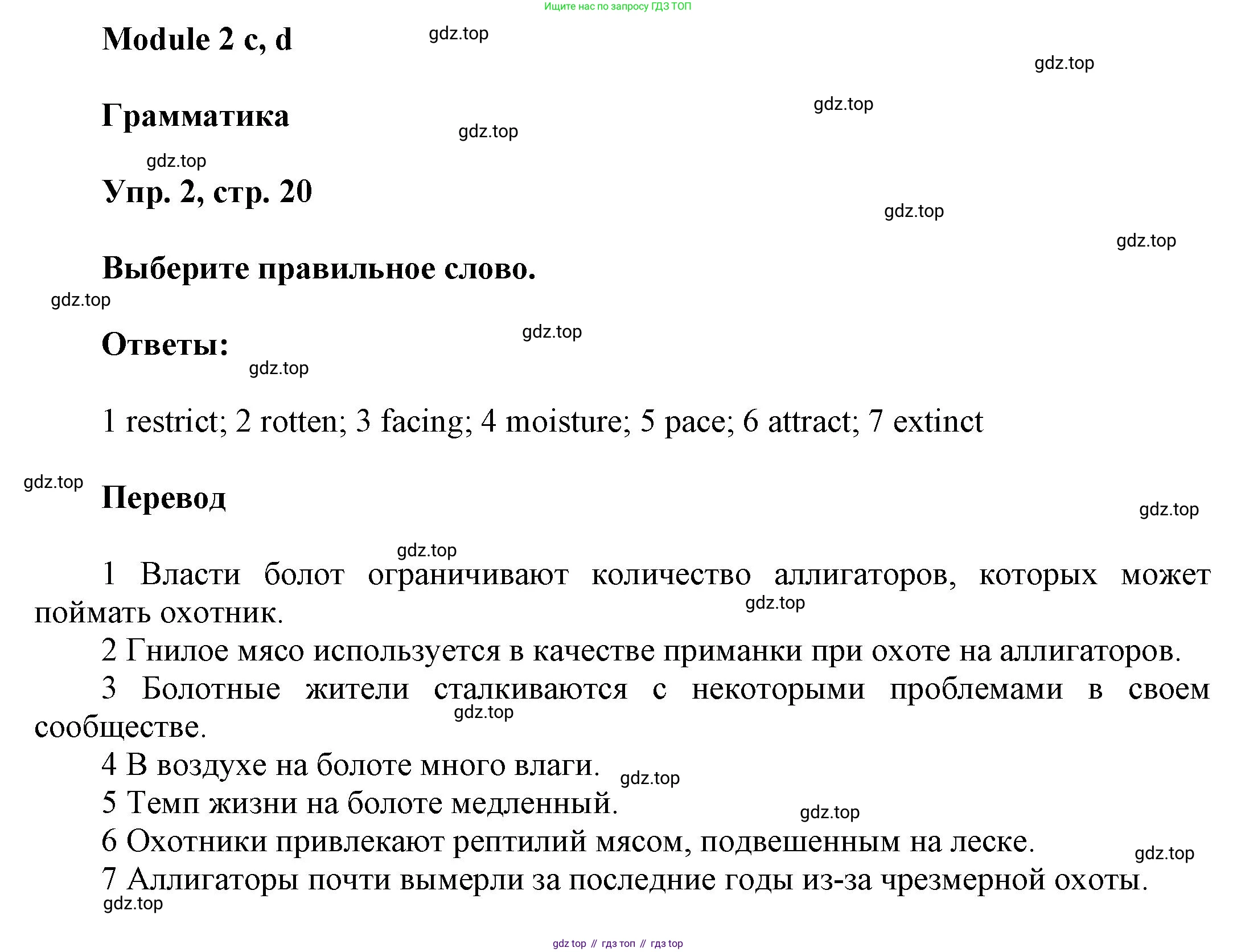 ГДЗ Английский язык (english), 9 класс Рабочая тетрадь (workbook), авторы: Баранова Ксения Михайловна (Baranova Ksenia), Дули Дженни (Dooley Jenny), Копылова Виктория Викторовна (Kopylova Victoria), Мильруд Радислав Петрович (Millrood Radislav), Эванс Вирджиния (Evans Virginia), издательство Просвещение, Москва, 2024, белого цвета, страница 20, номер 2, Решение 3 (2024-2027)