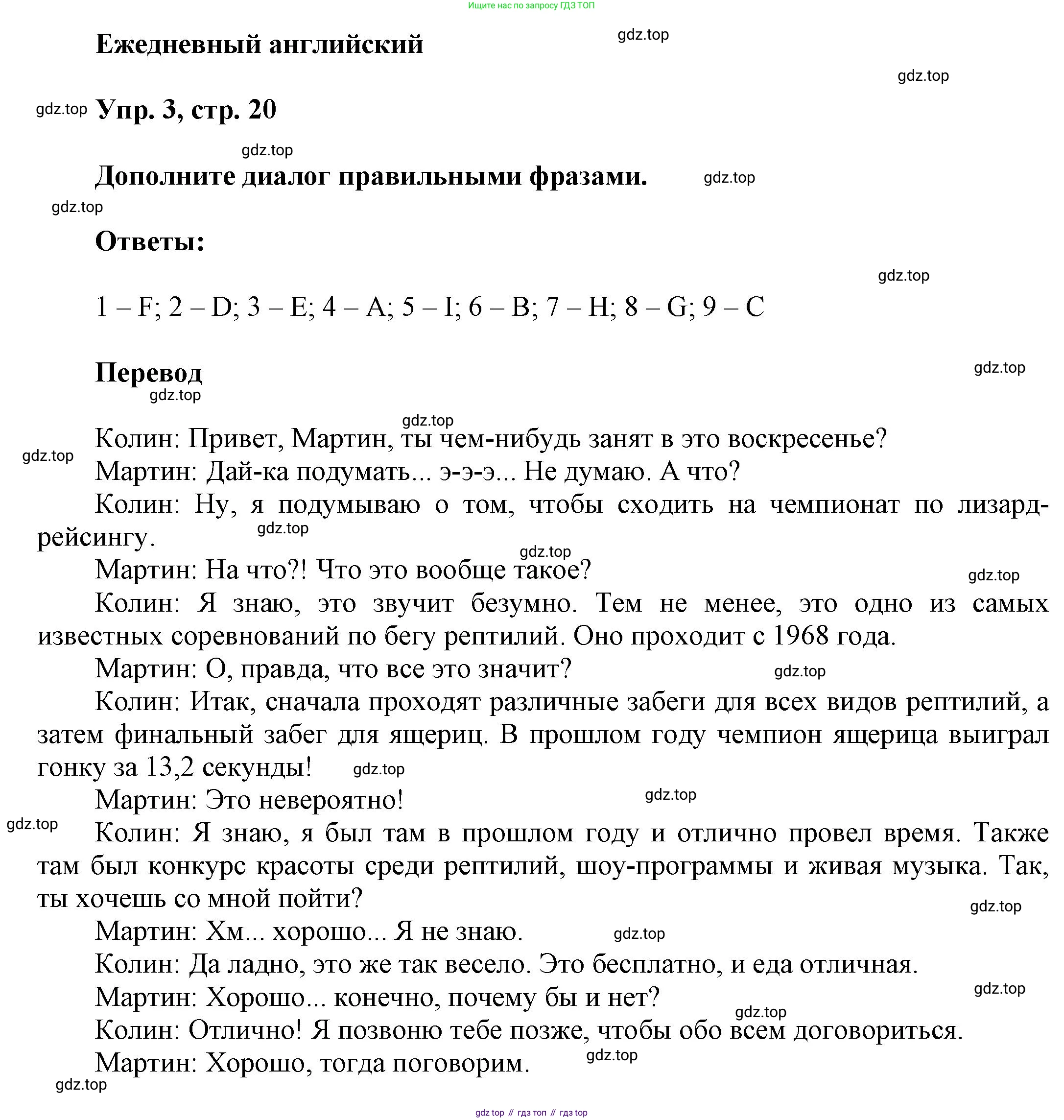 ГДЗ Английский язык (english), 9 класс Рабочая тетрадь (workbook), авторы: Баранова Ксения Михайловна (Baranova Ksenia), Дули Дженни (Dooley Jenny), Копылова Виктория Викторовна (Kopylova Victoria), Мильруд Радислав Петрович (Millrood Radislav), Эванс Вирджиния (Evans Virginia), издательство Просвещение, Москва, 2024, белого цвета, страница 20, номер 3, Решение 3 (2024-2027)