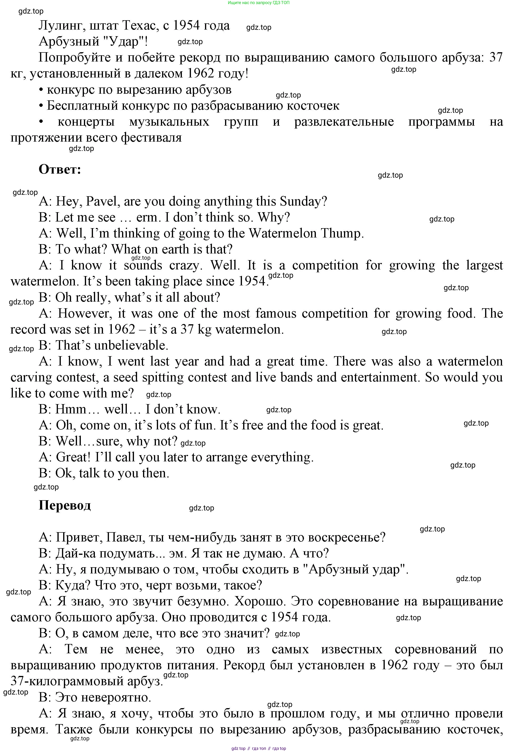 ГДЗ Английский язык (english), 9 класс Рабочая тетрадь (workbook), авторы: Баранова Ксения Михайловна (Baranova Ksenia), Дули Дженни (Dooley Jenny), Копылова Виктория Викторовна (Kopylova Victoria), Мильруд Радислав Петрович (Millrood Radislav), Эванс Вирджиния (Evans Virginia), издательство Просвещение, Москва, 2024, белого цвета, страница 20, номер 4, Решение 3 (2024-2027) (продолжение 2)