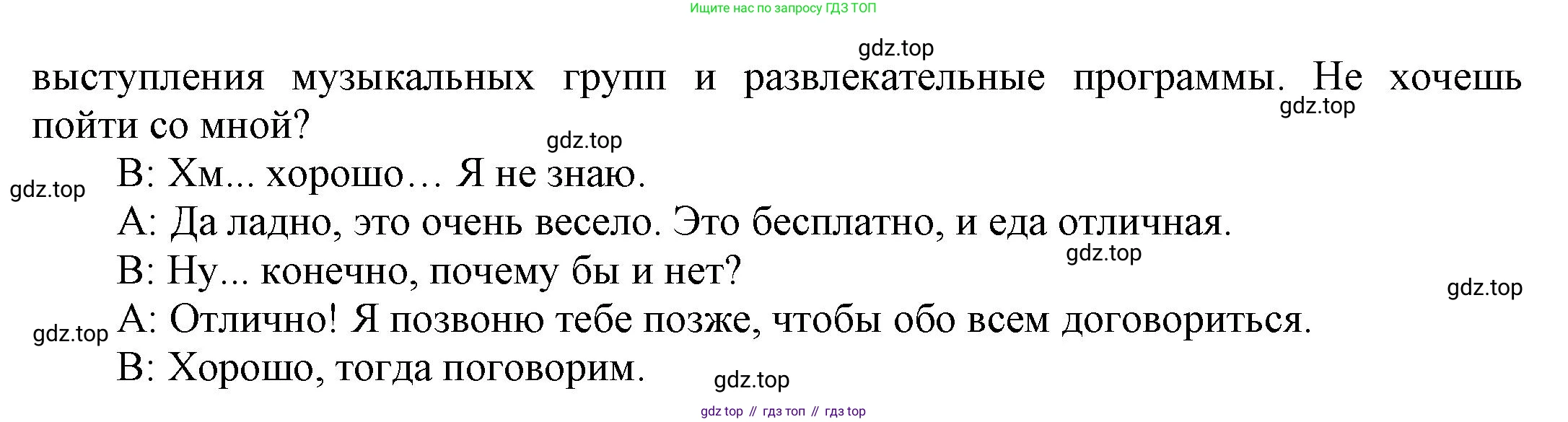 ГДЗ Английский язык (english), 9 класс Рабочая тетрадь (workbook), авторы: Баранова Ксения Михайловна (Baranova Ksenia), Дули Дженни (Dooley Jenny), Копылова Виктория Викторовна (Kopylova Victoria), Мильруд Радислав Петрович (Millrood Radislav), Эванс Вирджиния (Evans Virginia), издательство Просвещение, Москва, 2024, белого цвета, страница 20, номер 4, Решение 3 (2024-2027) (продолжение 3)