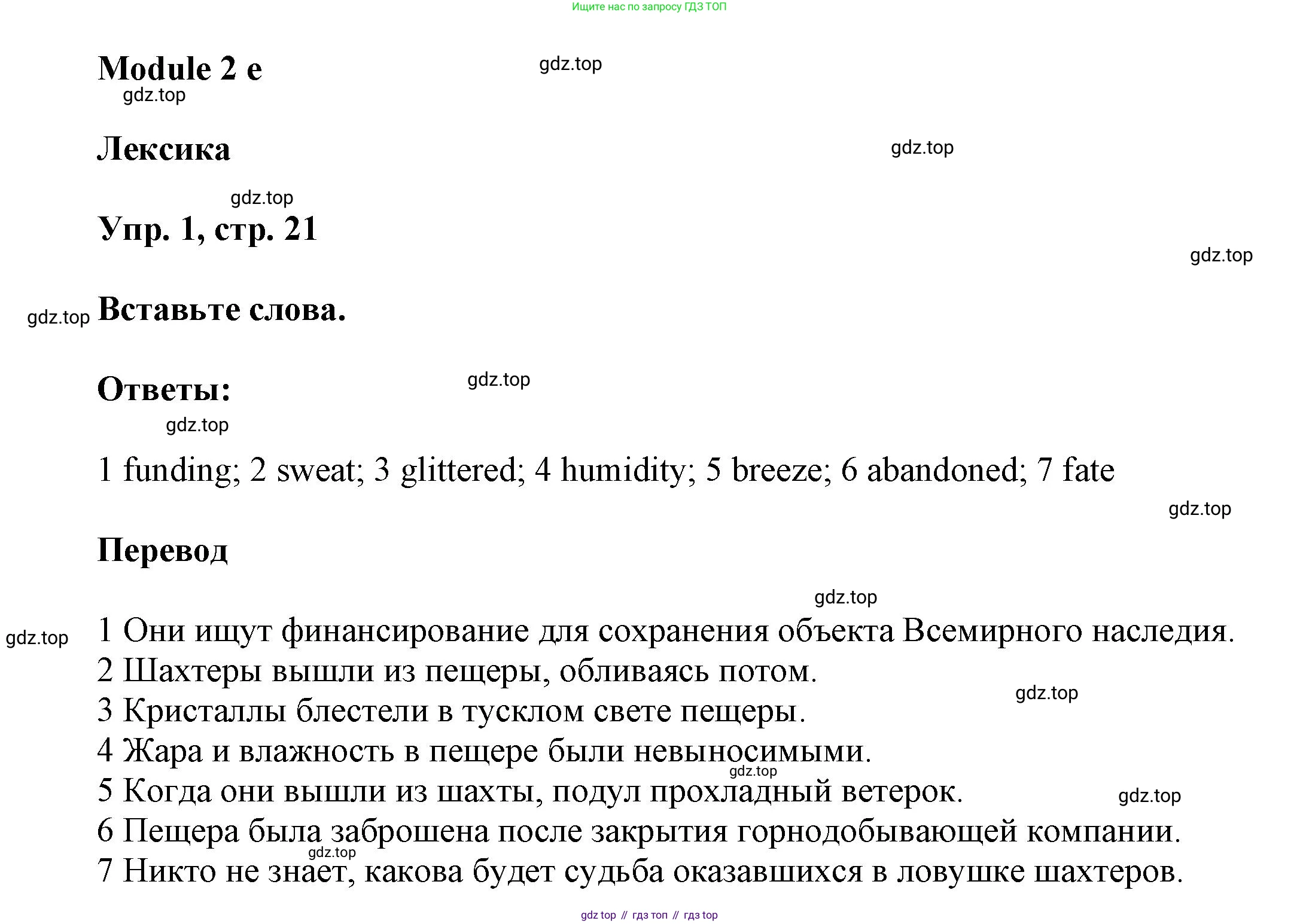 ГДЗ Английский язык (english), 9 класс Рабочая тетрадь (workbook), авторы: Баранова Ксения Михайловна (Baranova Ksenia), Дули Дженни (Dooley Jenny), Копылова Виктория Викторовна (Kopylova Victoria), Мильруд Радислав Петрович (Millrood Radislav), Эванс Вирджиния (Evans Virginia), издательство Просвещение, Москва, 2024, белого цвета, страница 21, номер 1, Решение 3 (2024-2027)