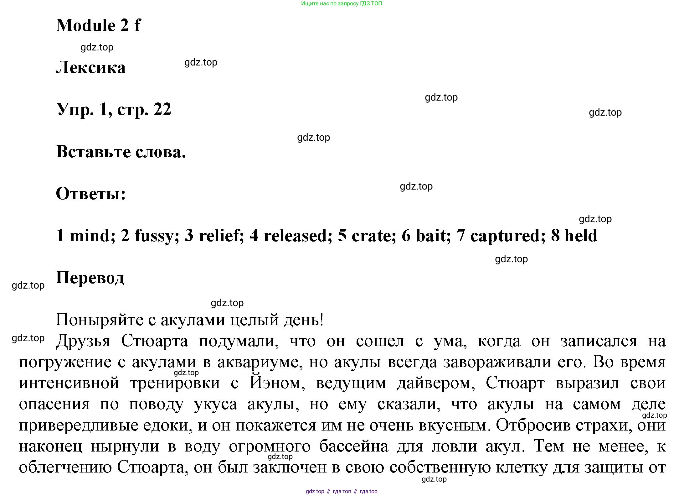 ГДЗ Английский язык (english), 9 класс Рабочая тетрадь (workbook), авторы: Баранова Ксения Михайловна (Baranova Ksenia), Дули Дженни (Dooley Jenny), Копылова Виктория Викторовна (Kopylova Victoria), Мильруд Радислав Петрович (Millrood Radislav), Эванс Вирджиния (Evans Virginia), издательство Просвещение, Москва, 2024, белого цвета, страница 22, номер 1, Решение 3 (2024-2027)