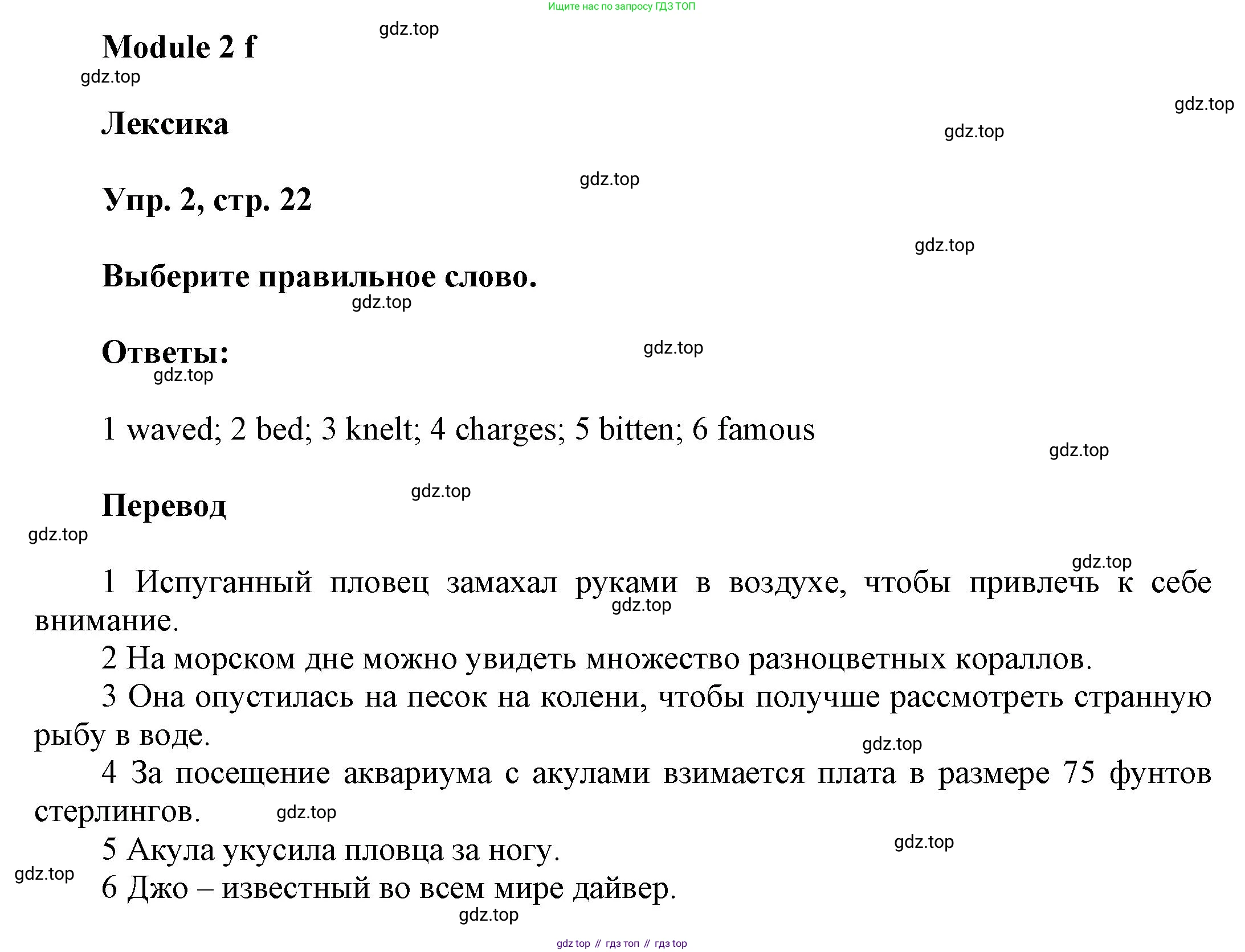 ГДЗ Английский язык (english), 9 класс Рабочая тетрадь (workbook), авторы: Баранова Ксения Михайловна (Baranova Ksenia), Дули Дженни (Dooley Jenny), Копылова Виктория Викторовна (Kopylova Victoria), Мильруд Радислав Петрович (Millrood Radislav), Эванс Вирджиния (Evans Virginia), издательство Просвещение, Москва, 2024, белого цвета, страница 22, номер 2, Решение 3 (2024-2027)
