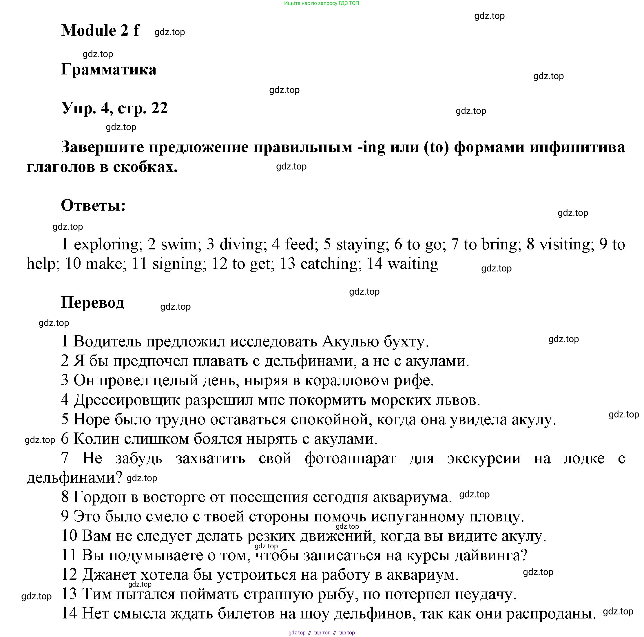 ГДЗ Английский язык (english), 9 класс Рабочая тетрадь (workbook), авторы: Баранова Ксения Михайловна (Baranova Ksenia), Дули Дженни (Dooley Jenny), Копылова Виктория Викторовна (Kopylova Victoria), Мильруд Радислав Петрович (Millrood Radislav), Эванс Вирджиния (Evans Virginia), издательство Просвещение, Москва, 2024, белого цвета, страница 22, номер 4, Решение 3 (2024-2027)