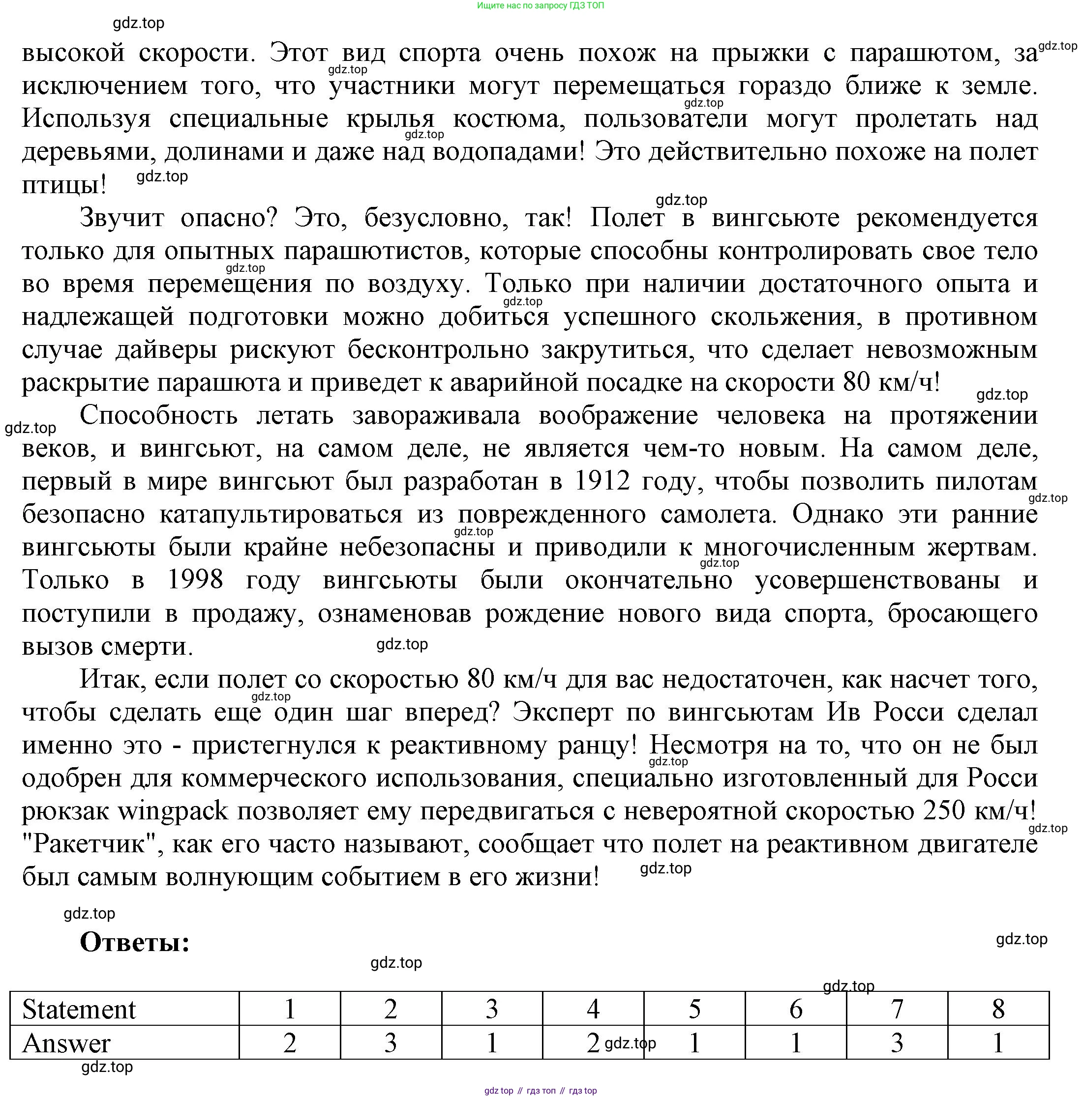 ГДЗ Английский язык (english), 9 класс Рабочая тетрадь (workbook), авторы: Баранова Ксения Михайловна (Baranova Ksenia), Дули Дженни (Dooley Jenny), Копылова Виктория Викторовна (Kopylova Victoria), Мильруд Радислав Петрович (Millrood Radislav), Эванс Вирджиния (Evans Virginia), издательство Просвещение, Москва, 2024, белого цвета, страница 23, номер 2, Решение 3 (2024-2027) (продолжение 2)