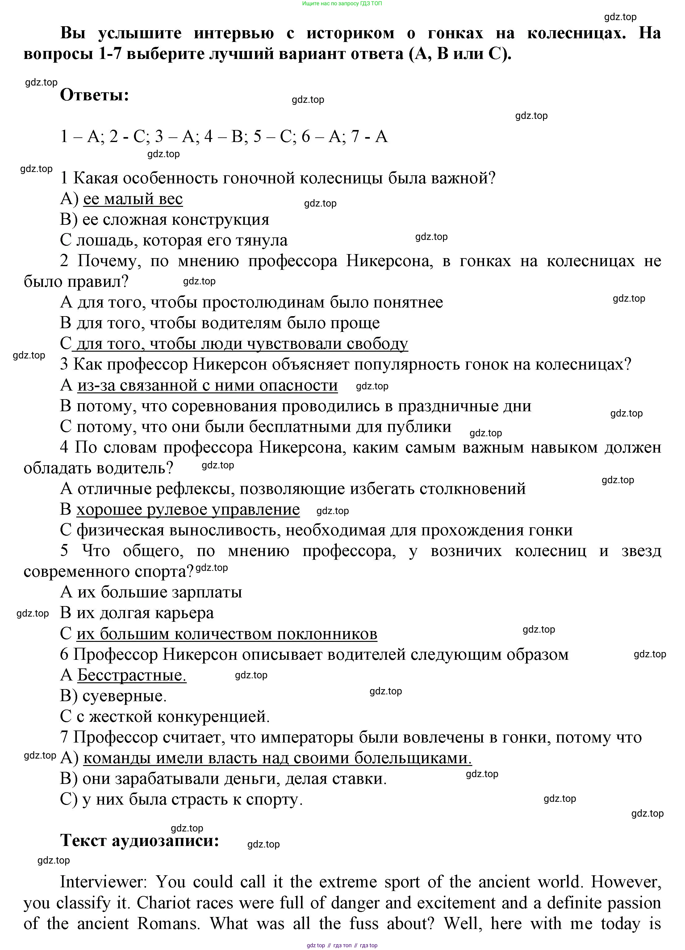 ГДЗ Английский язык (english), 9 класс Рабочая тетрадь (workbook), авторы: Баранова Ксения Михайловна (Baranova Ksenia), Дули Дженни (Dooley Jenny), Копылова Виктория Викторовна (Kopylova Victoria), Мильруд Радислав Петрович (Millrood Radislav), Эванс Вирджиния (Evans Virginia), издательство Просвещение, Москва, 2024, белого цвета, страница 24, номер 3, Решение 3 (2024-2027) (продолжение 2)