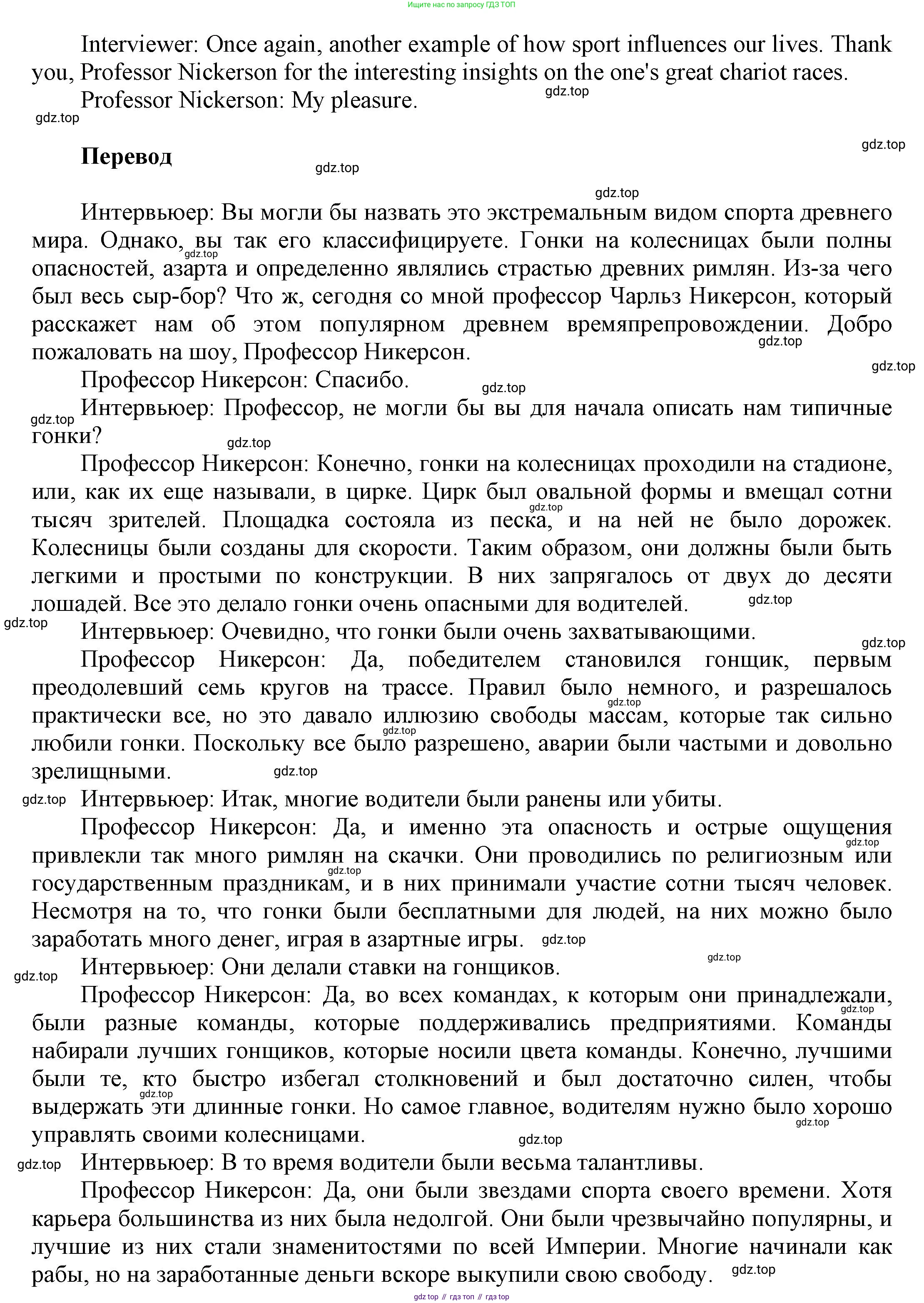 ГДЗ Английский язык (english), 9 класс Рабочая тетрадь (workbook), авторы: Баранова Ксения Михайловна (Baranova Ksenia), Дули Дженни (Dooley Jenny), Копылова Виктория Викторовна (Kopylova Victoria), Мильруд Радислав Петрович (Millrood Radislav), Эванс Вирджиния (Evans Virginia), издательство Просвещение, Москва, 2024, белого цвета, страница 24, номер 3, Решение 3 (2024-2027) (продолжение 4)