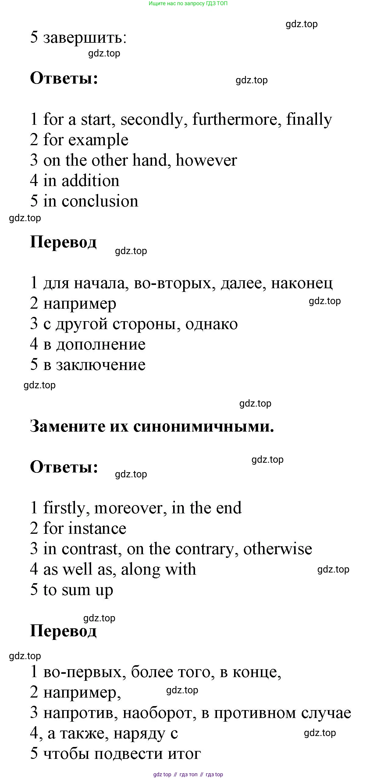 ГДЗ Английский язык (english), 9 класс Рабочая тетрадь (workbook), авторы: Баранова Ксения Михайловна (Baranova Ksenia), Дули Дженни (Dooley Jenny), Копылова Виктория Викторовна (Kopylova Victoria), Мильруд Радислав Петрович (Millrood Radislav), Эванс Вирджиния (Evans Virginia), издательство Просвещение, Москва, 2024, белого цвета, страница 25, номер 3, Решение 3 (2024-2027) (продолжение 2)