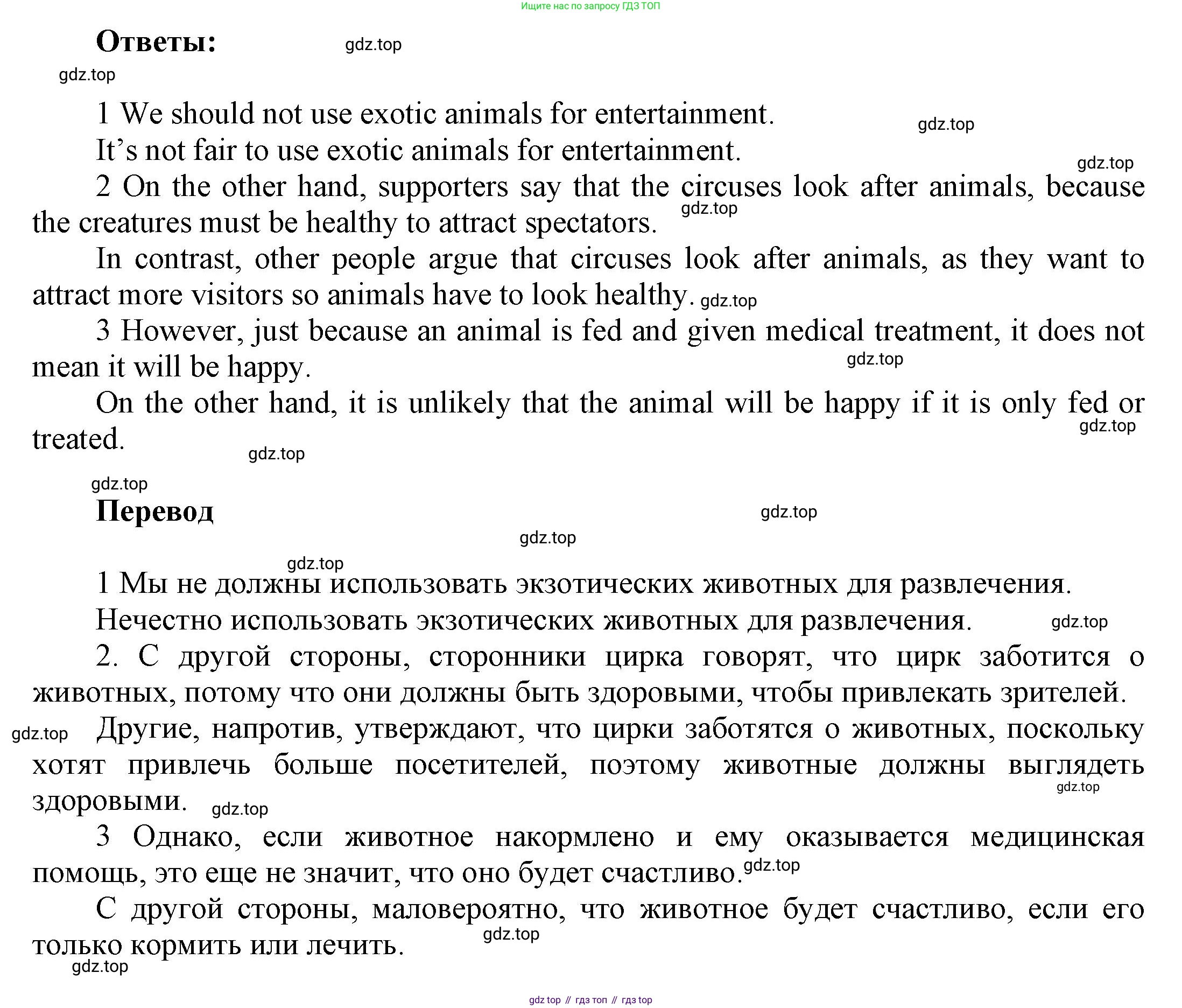 ГДЗ Английский язык (english), 9 класс Рабочая тетрадь (workbook), авторы: Баранова Ксения Михайловна (Baranova Ksenia), Дули Дженни (Dooley Jenny), Копылова Виктория Викторовна (Kopylova Victoria), Мильруд Радислав Петрович (Millrood Radislav), Эванс Вирджиния (Evans Virginia), издательство Просвещение, Москва, 2024, белого цвета, страница 25, номер 4, Решение 3 (2024-2027) (продолжение 2)