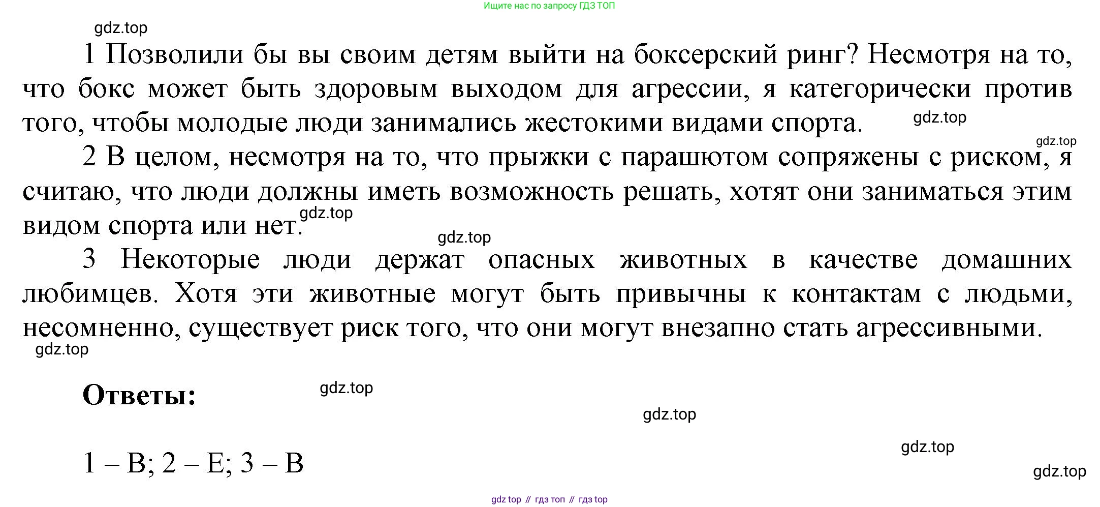 ГДЗ Английский язык (english), 9 класс Рабочая тетрадь (workbook), авторы: Баранова Ксения Михайловна (Baranova Ksenia), Дули Дженни (Dooley Jenny), Копылова Виктория Викторовна (Kopylova Victoria), Мильруд Радислав Петрович (Millrood Radislav), Эванс Вирджиния (Evans Virginia), издательство Просвещение, Москва, 2024, белого цвета, страница 26, номер 8, Решение 3 (2024-2027) (продолжение 2)